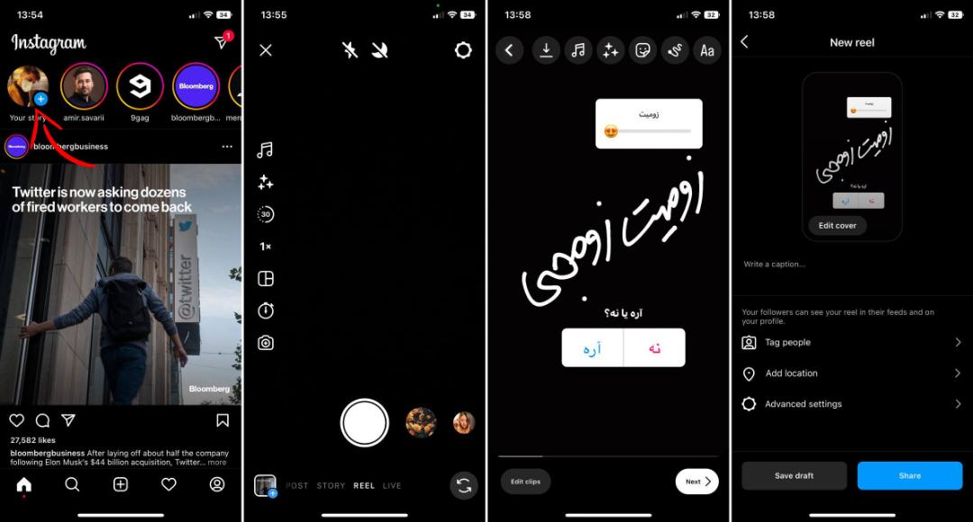 ریلز اینستاگرام نسخه آیفون / آموزش ارسال پست در Reels اینستا