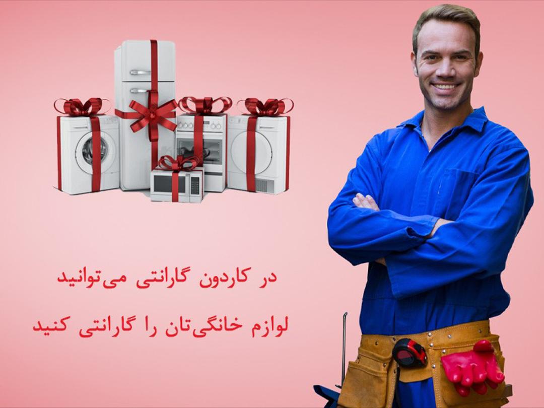 کاردون