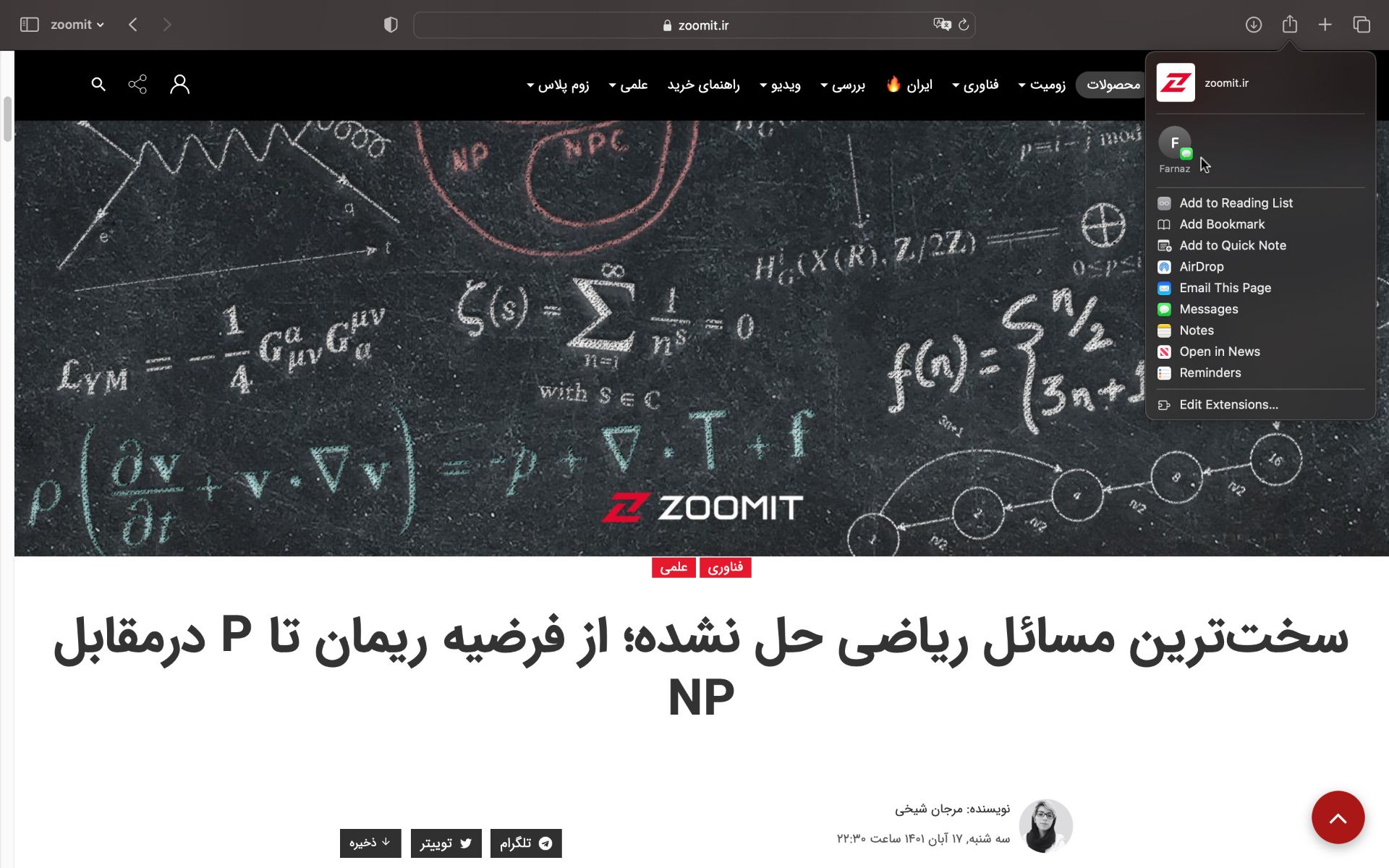 اشتراک‌گذاری تب در سافاری ۱۶
