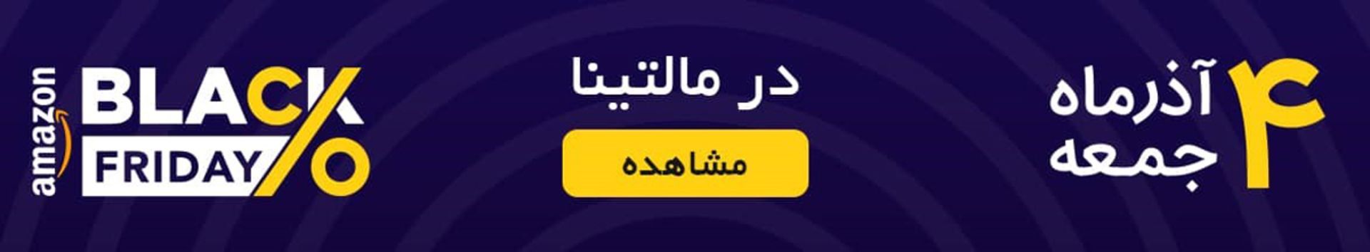مالتینا