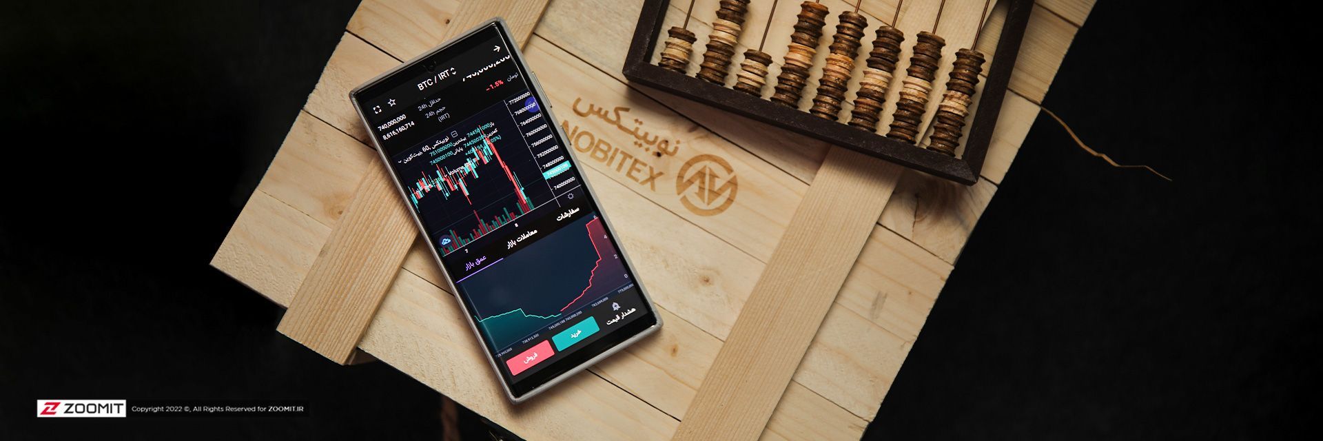 خرید ارز دیجیتال در نوبیتکس