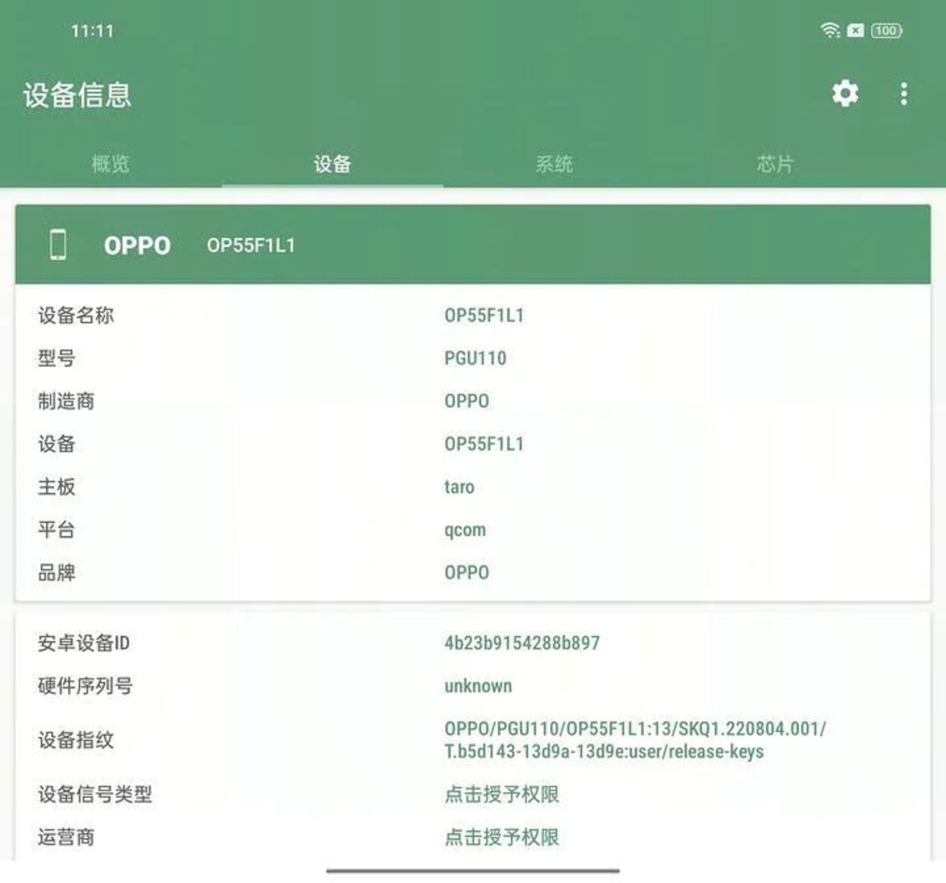 اسکرین شات مشخصات اوپو Find N 