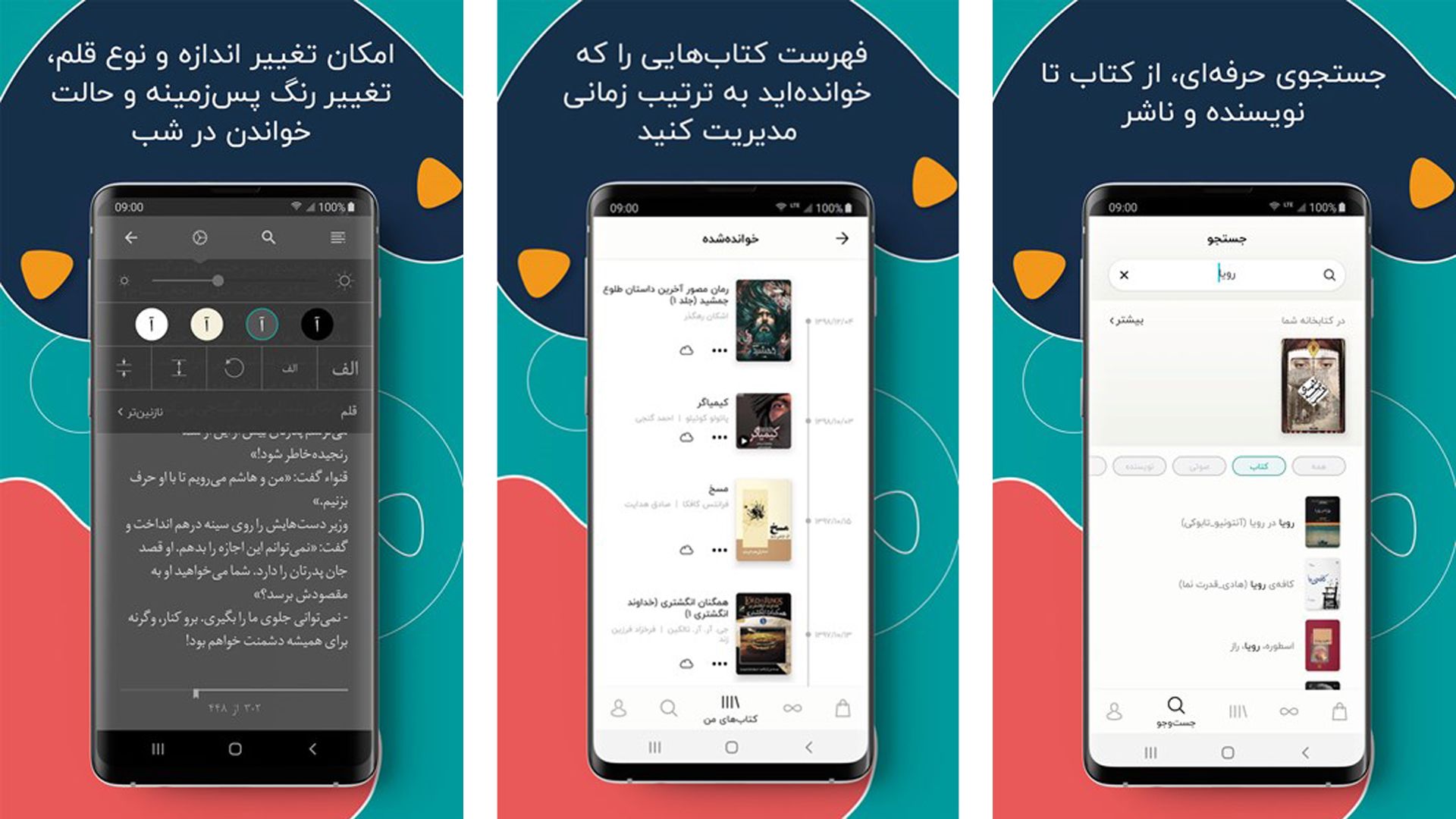اسکرین شات معرفی کتابخوان ایرانی طاقچه