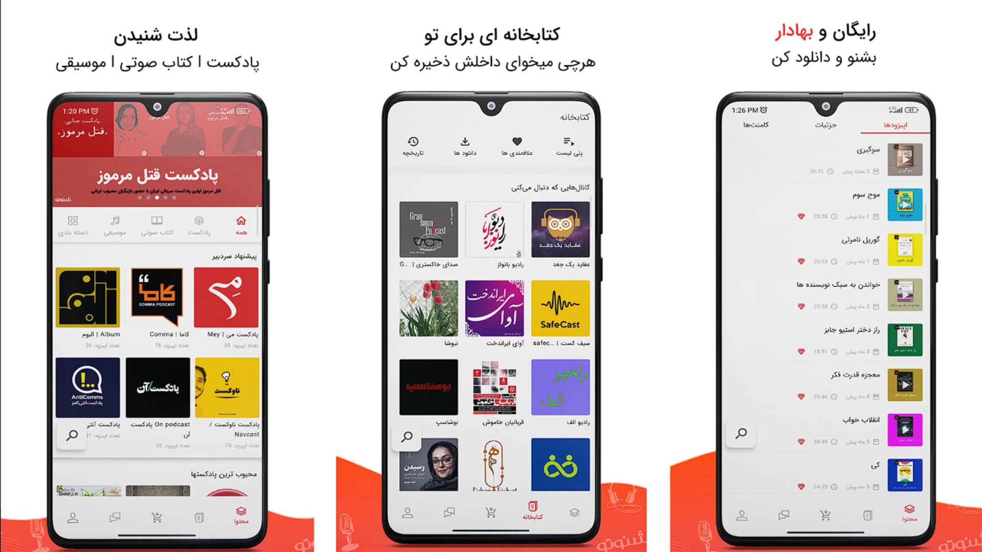 اپلیکیشن کتابخوان ایرانی شنوتو