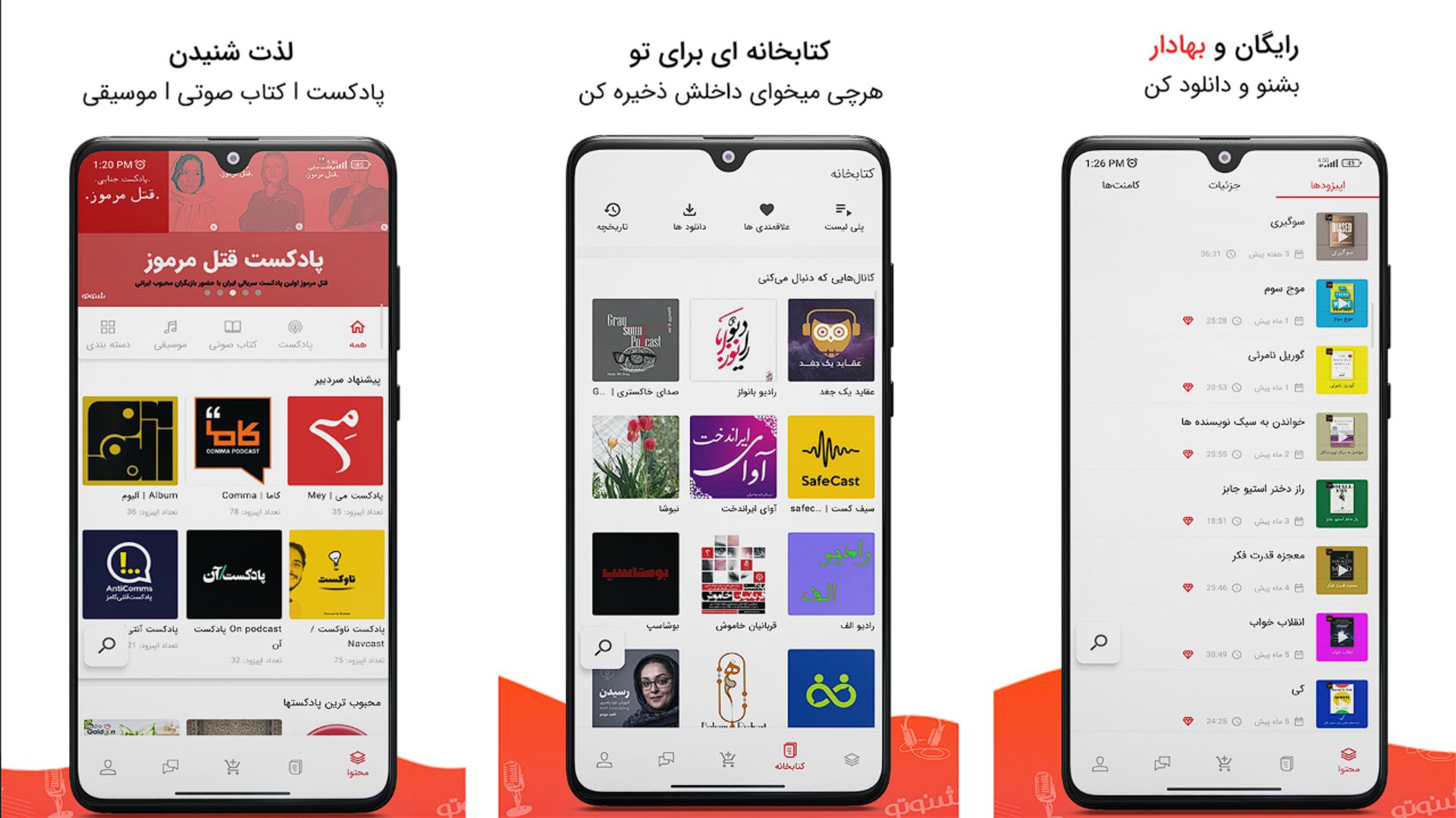 اپلیکیشن کتابخوان ایرانی شنوتو