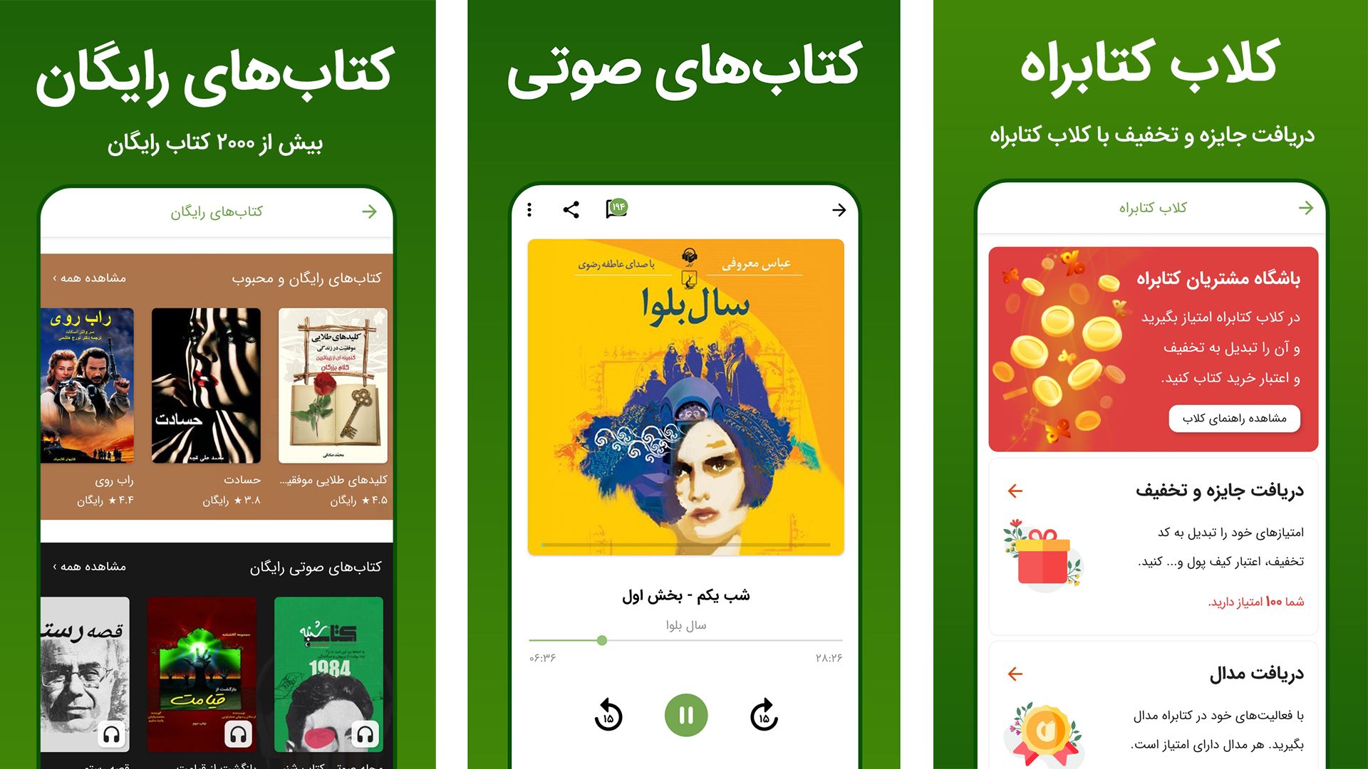 محیط نرم افزار کتاب‌راه که بخش های مختلف آن را به نمایش گذاشته شده است