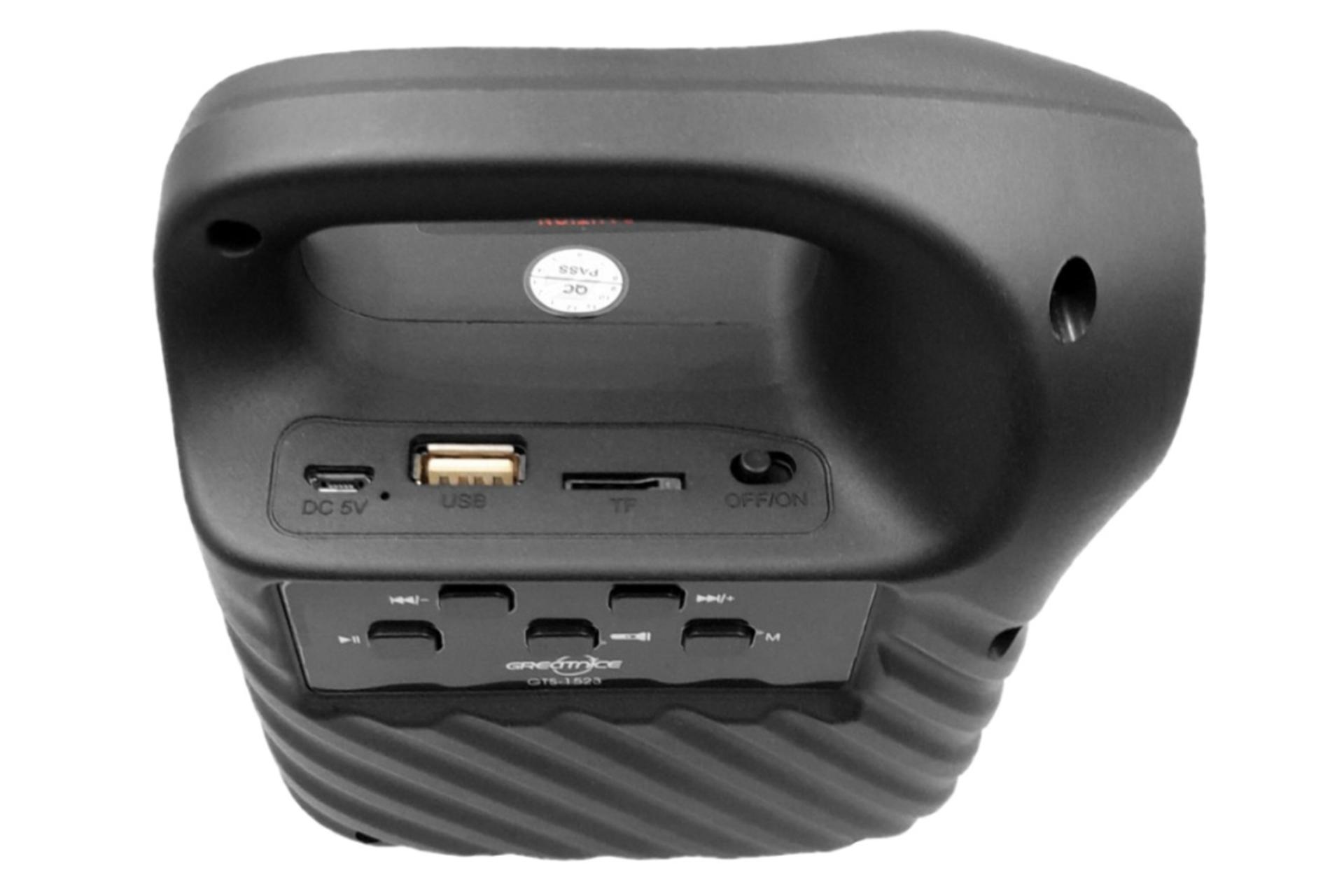اسپیکر گریت نایس GREATNICE GTS-1523 نمای بالا