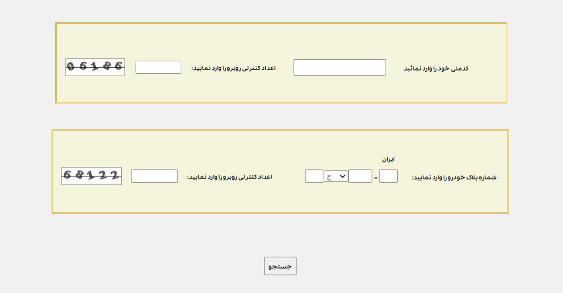 پیگیری مرسولات سازمانی پست