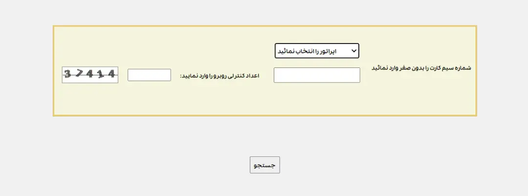 پیگیری ارسال سیم کارت از پست