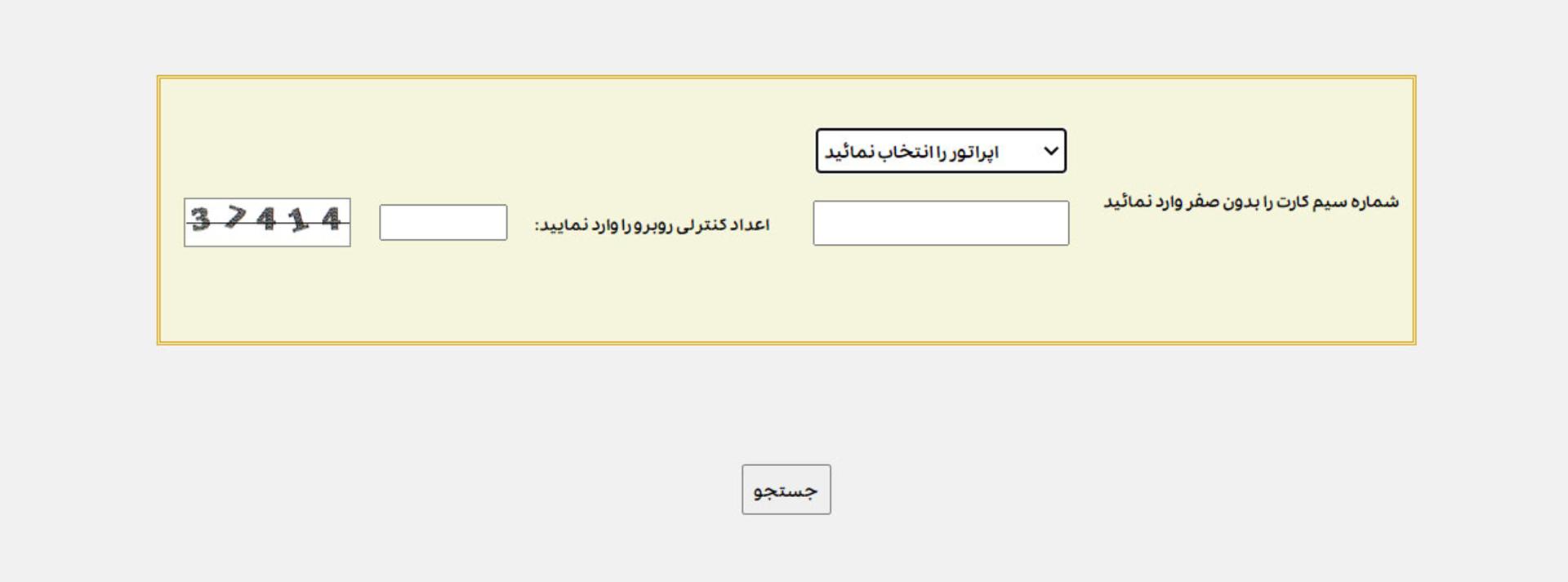 پیگیری ارسال سیم کارت از پست