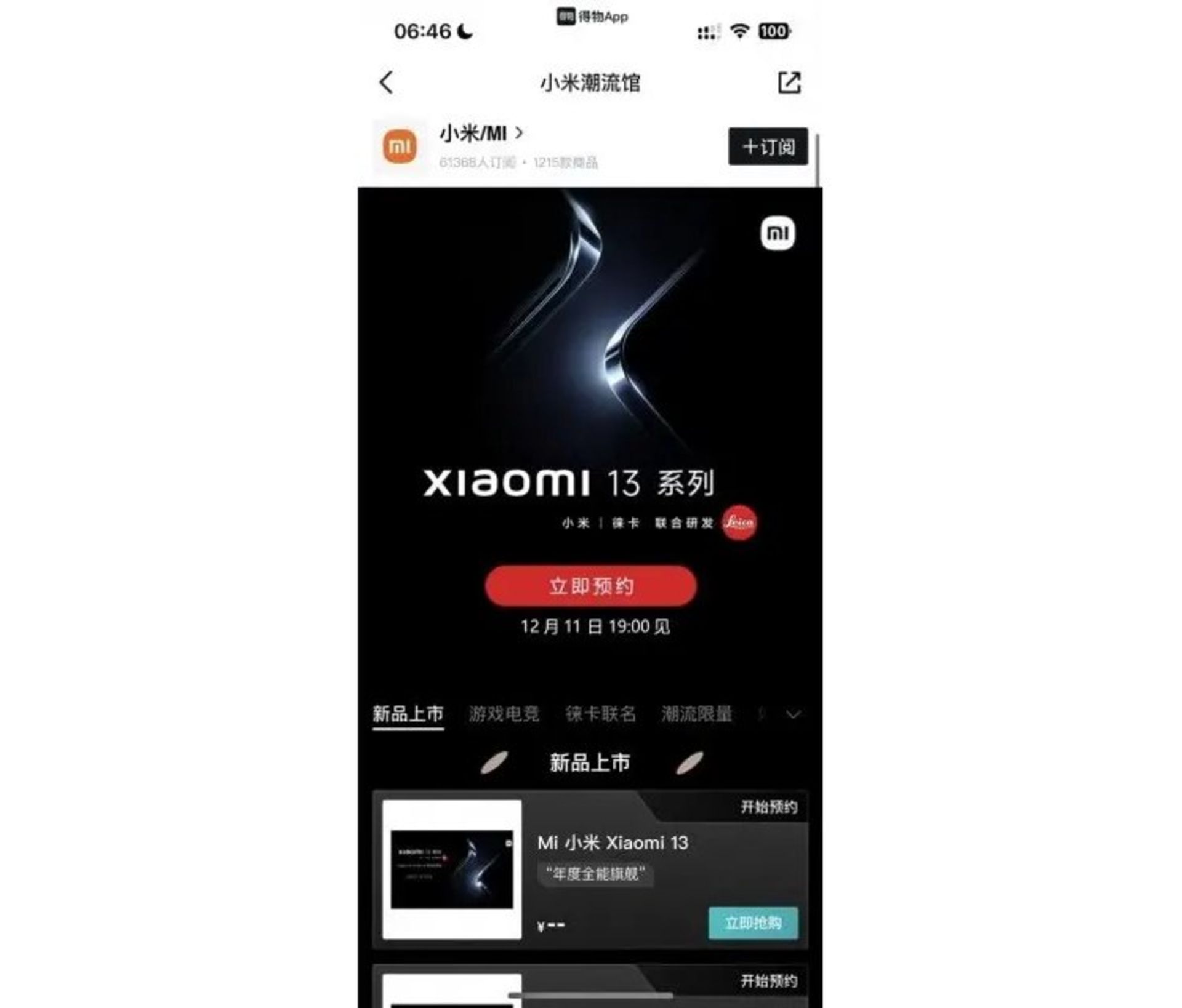 پوستر شیائومی ۱۳