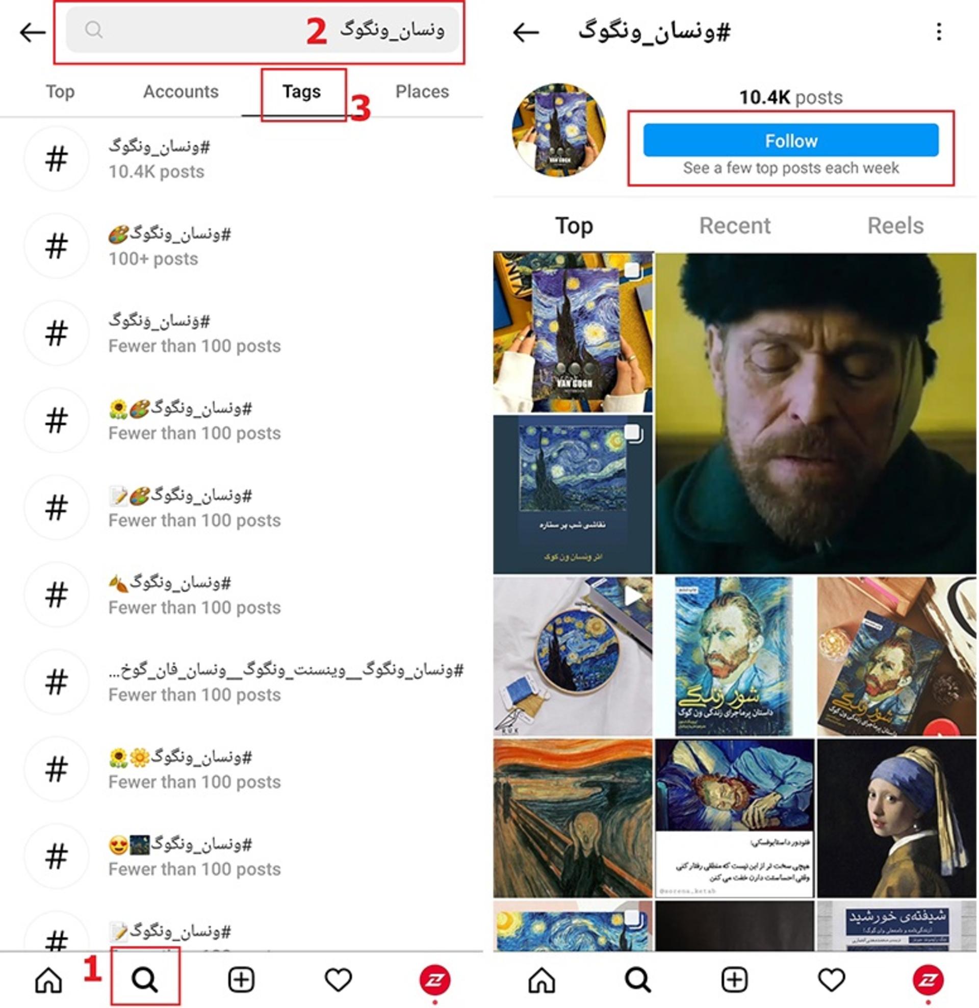 دنبال کردن هشتگ در اینستاگرام