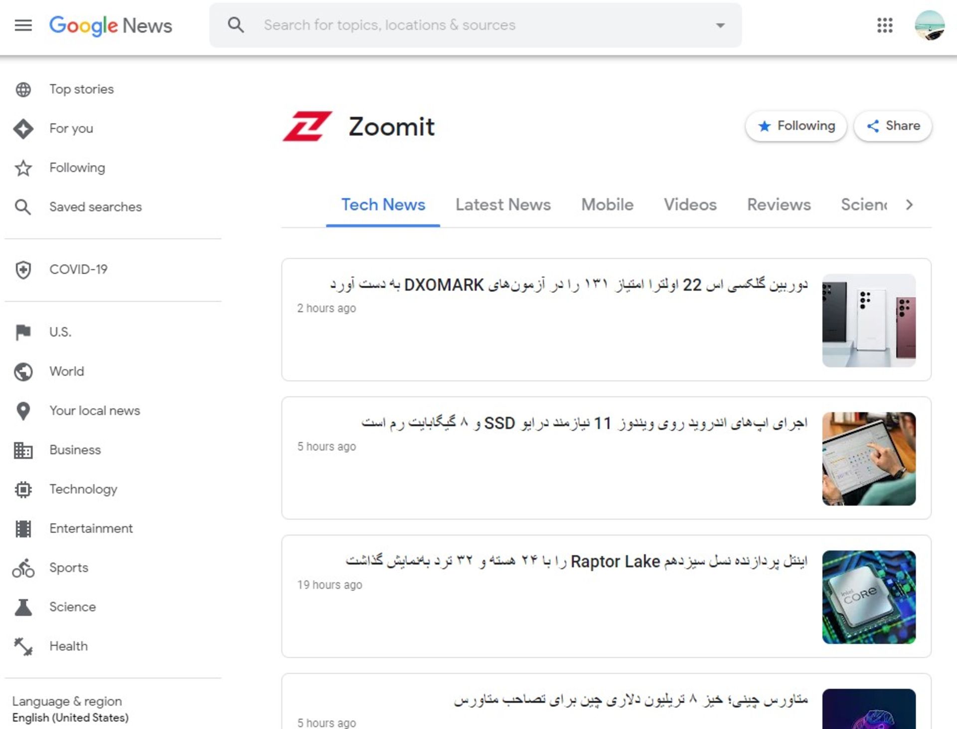 فید زومیت در گوگل نیوز