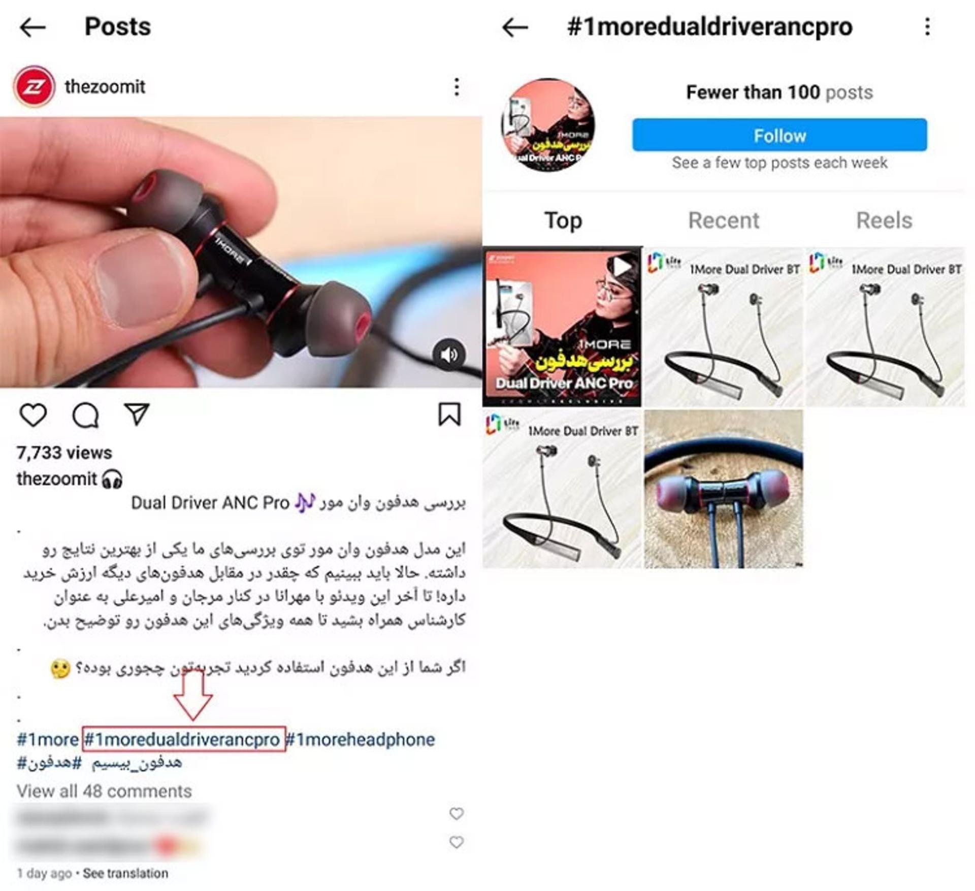 دنبال کردن هشتگ در اینستاگرام