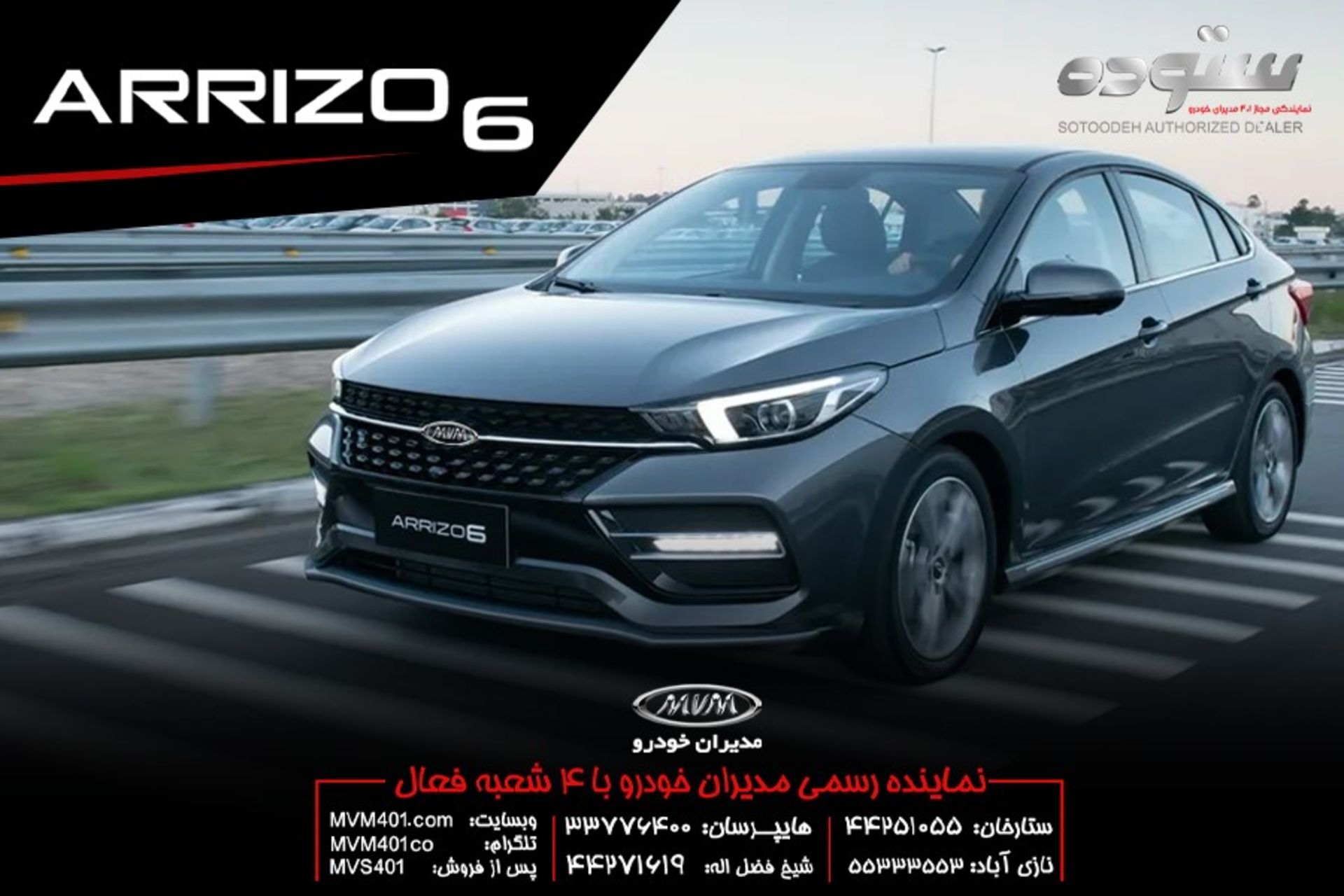 مدیران خودرو