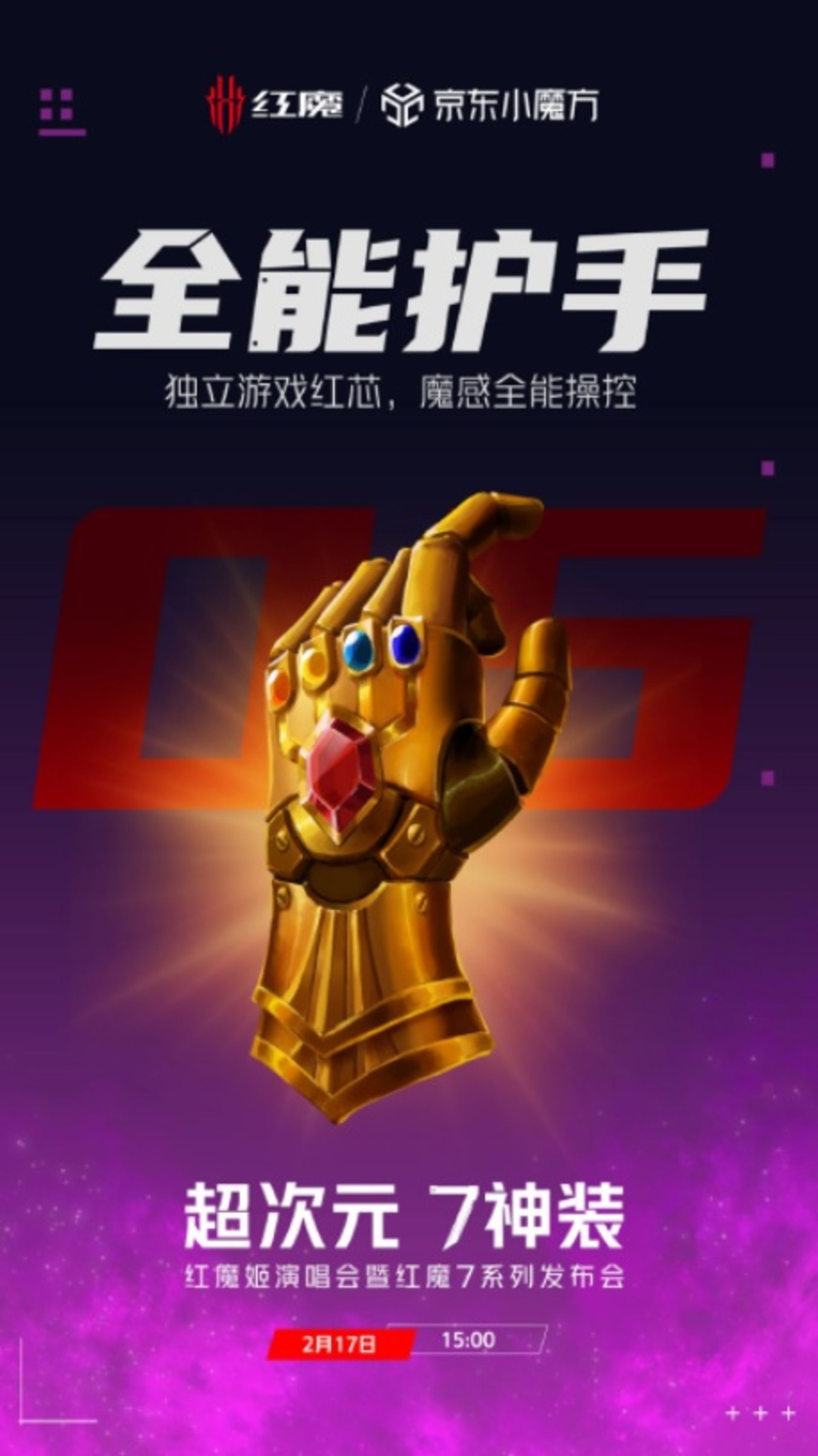 پوستر ردمحیک ۷