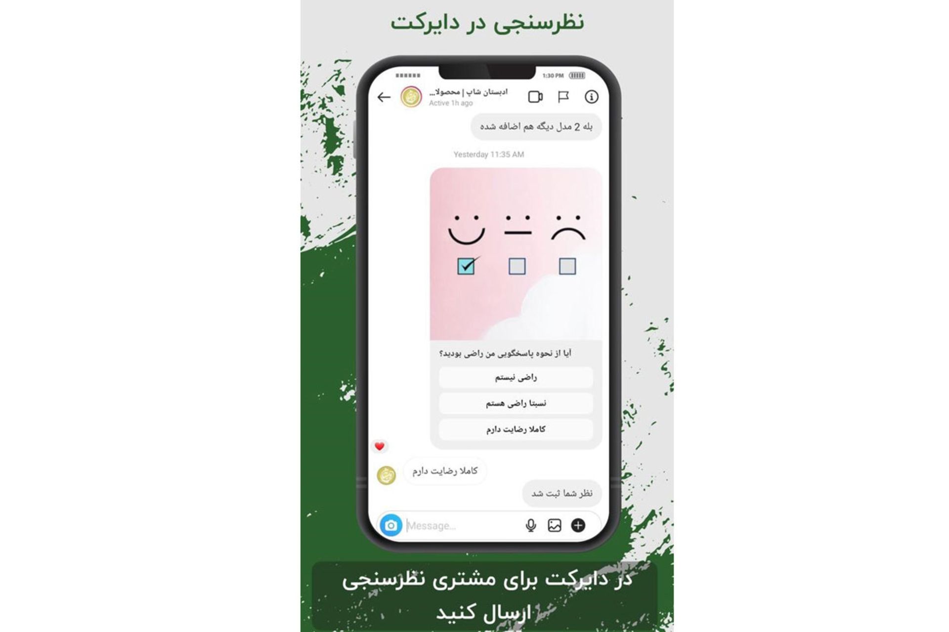 ریپلای