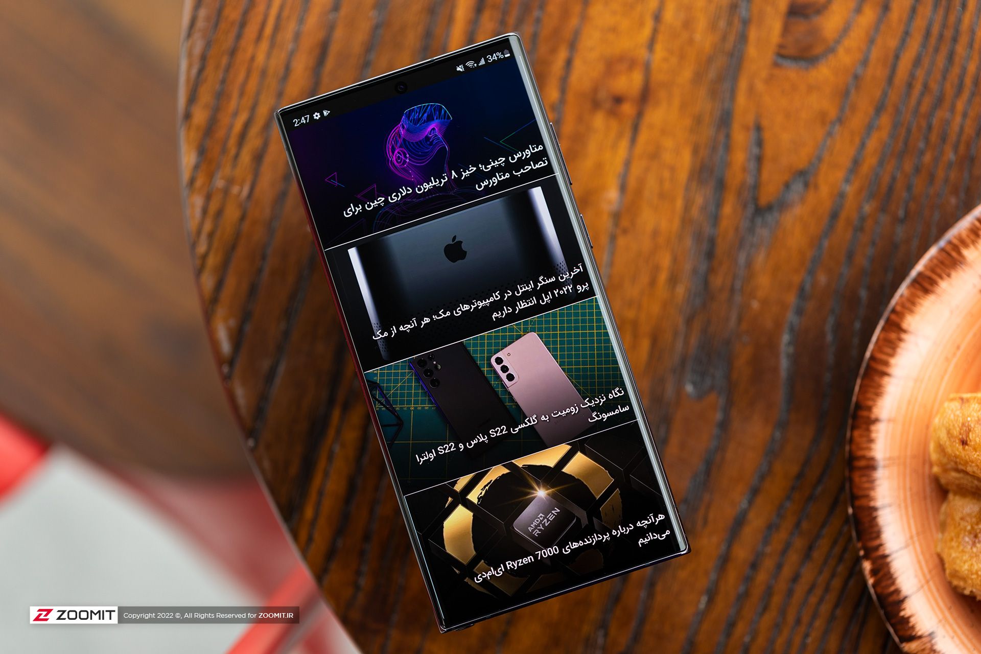 گلکسی S22 اولترا وب گردی