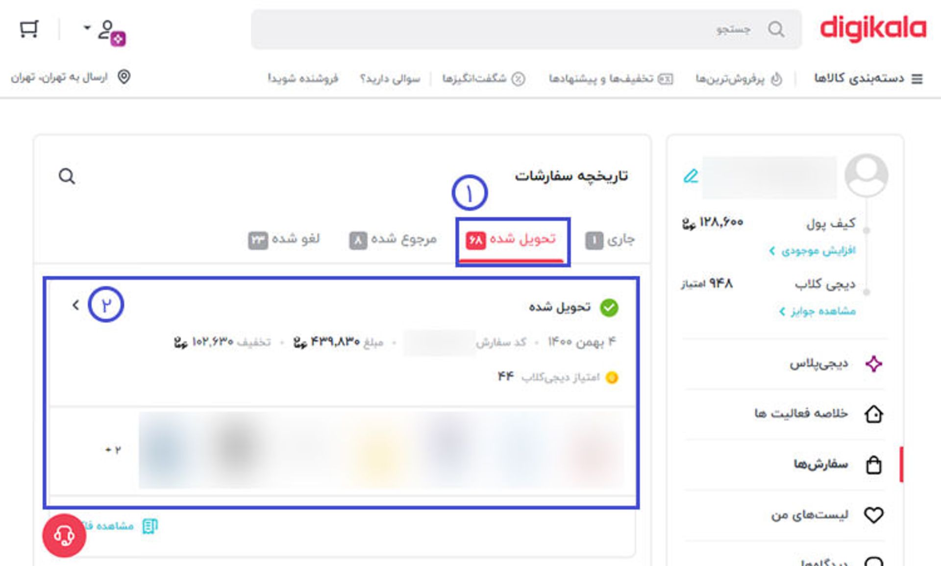 مراحل مرجوع کردن کالای غیراصل در وب سایت دیجی کالا