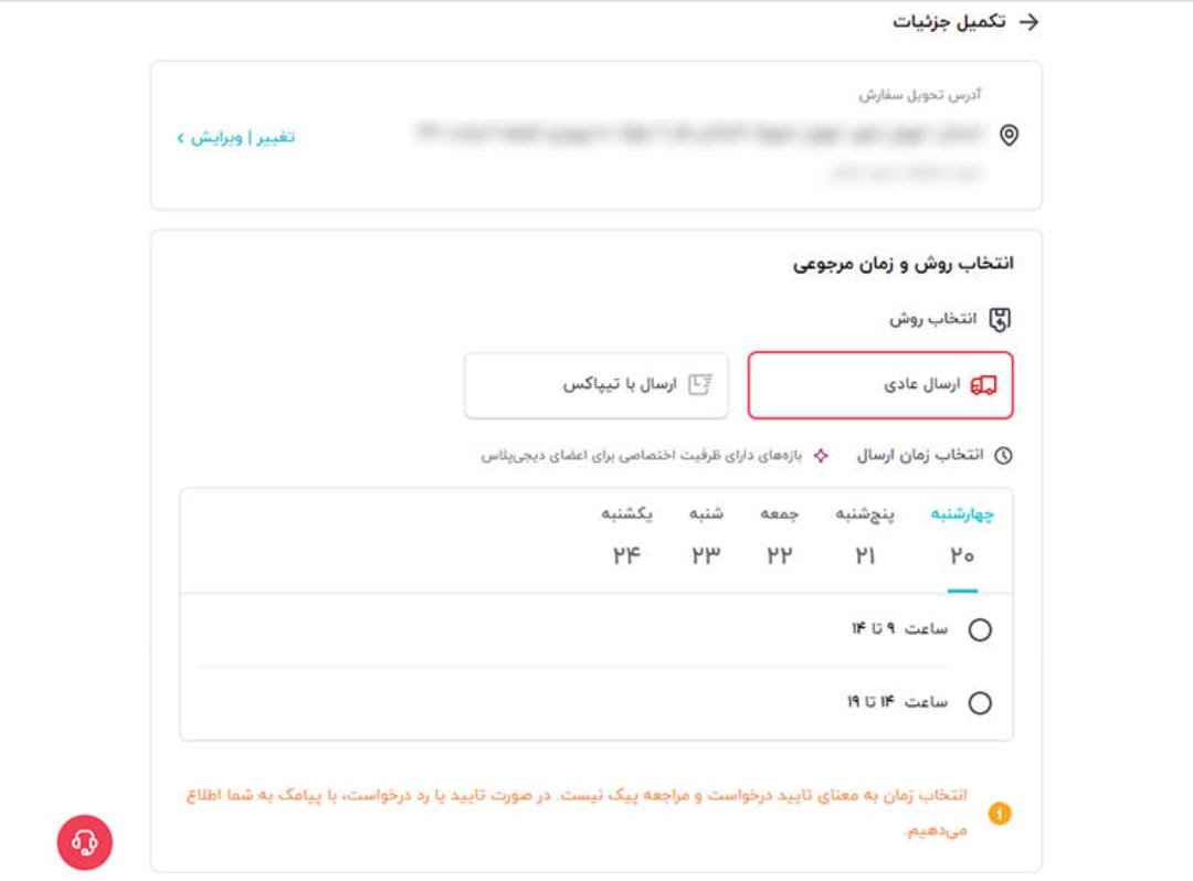 مراحل مرجوع کردن کالای غیراصل در وب سایت دیجی کالا