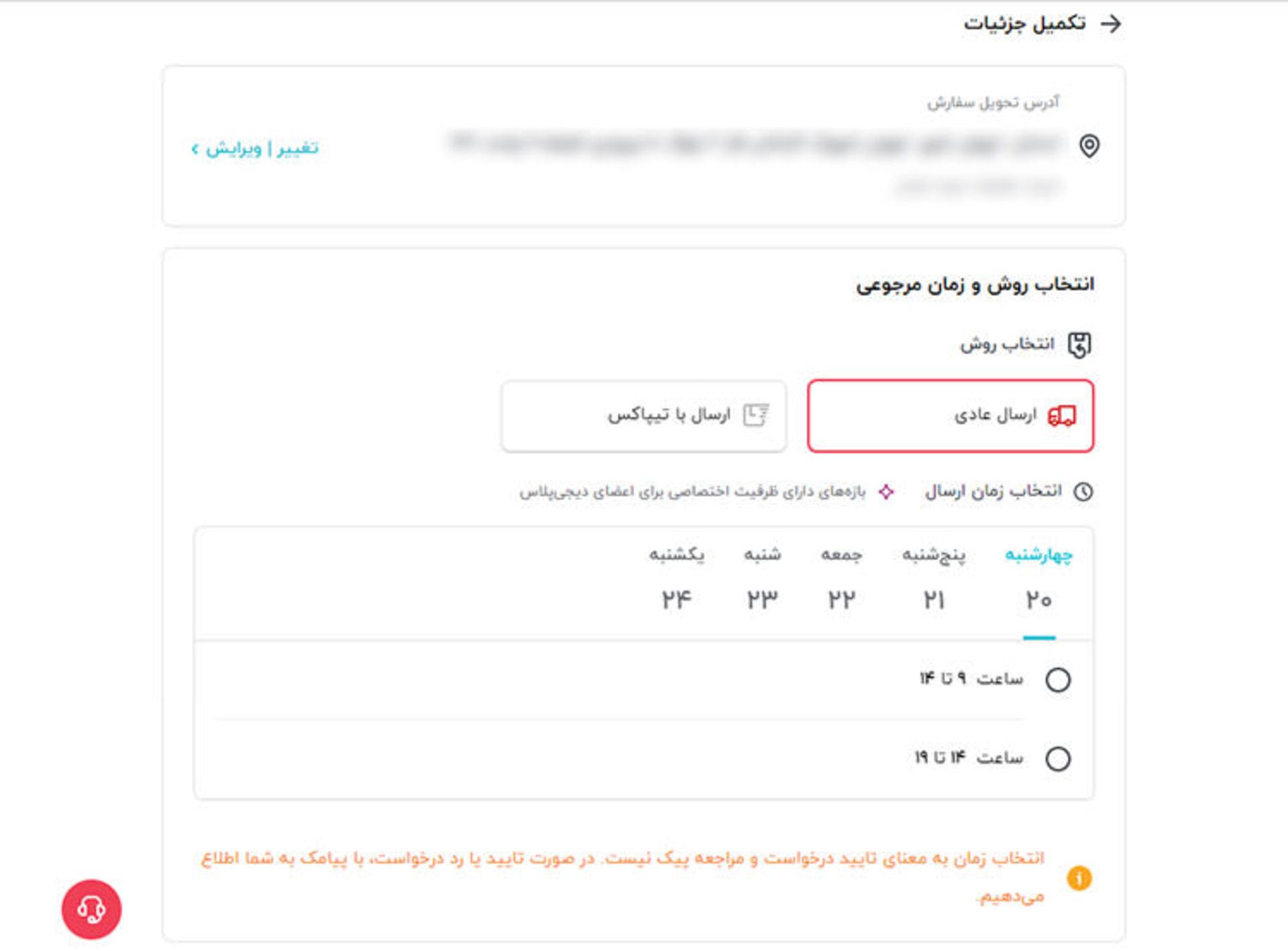 مراحل مرجوع کردن کالای غیراصل در وب سایت دیجی کالا
