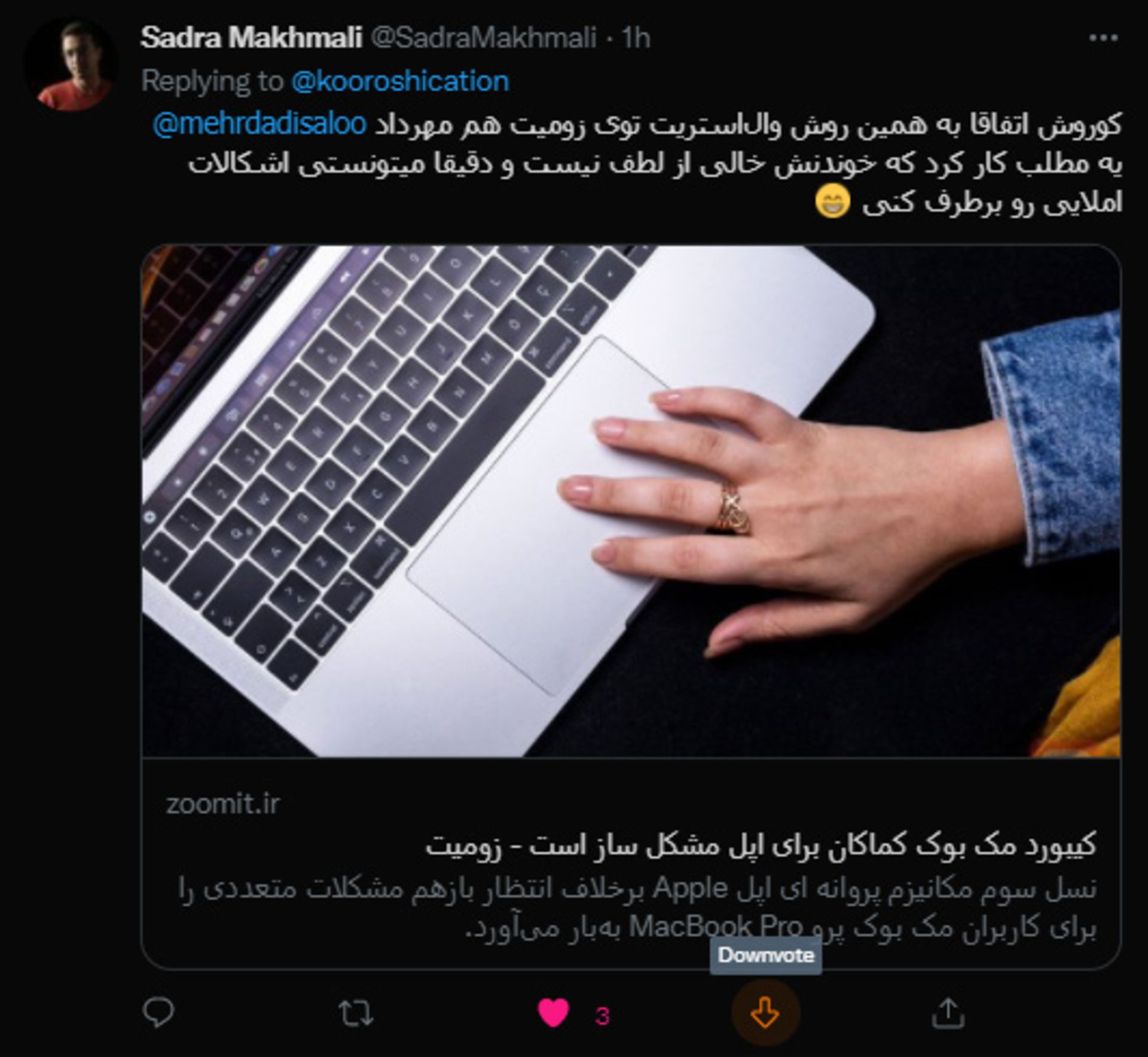 توئیتر Downvote زومیت