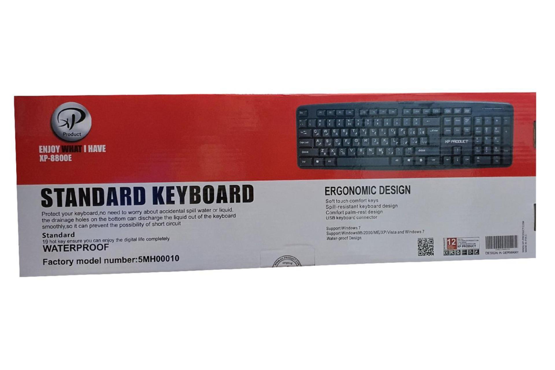جعبه کیبورد ایکس پی پروداکت XP-8800E