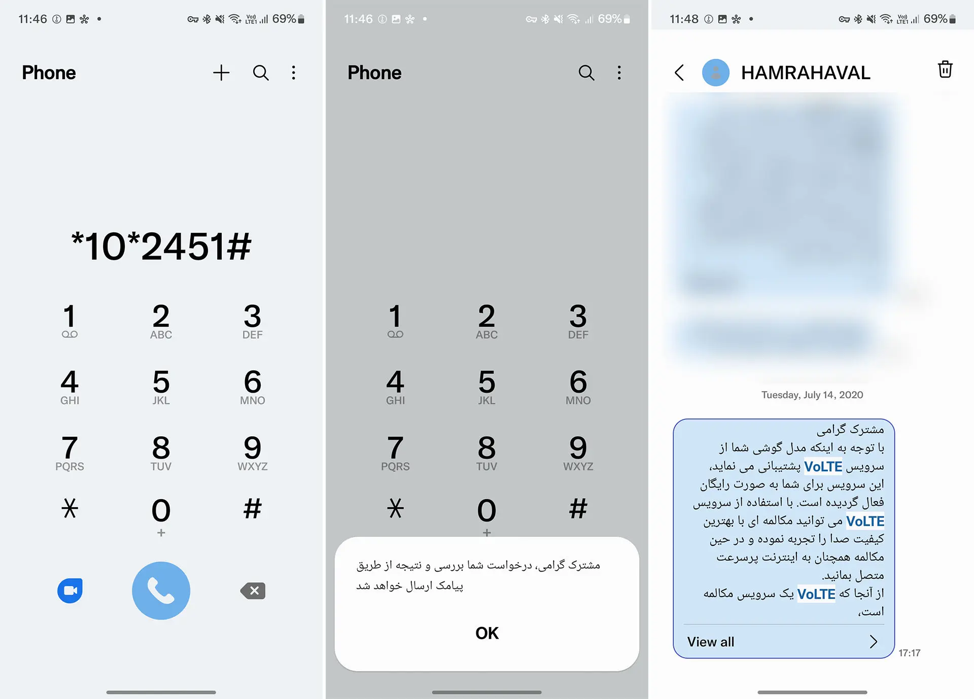 فعال سازی سرویس VoLTE همراه اول در گوشی سامسونگ