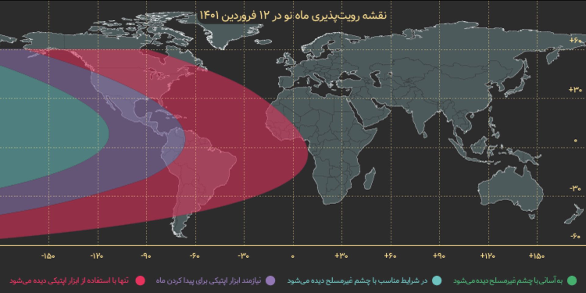 نقشه رویت هلال ۱۲ فروردین ۱۴۰۱