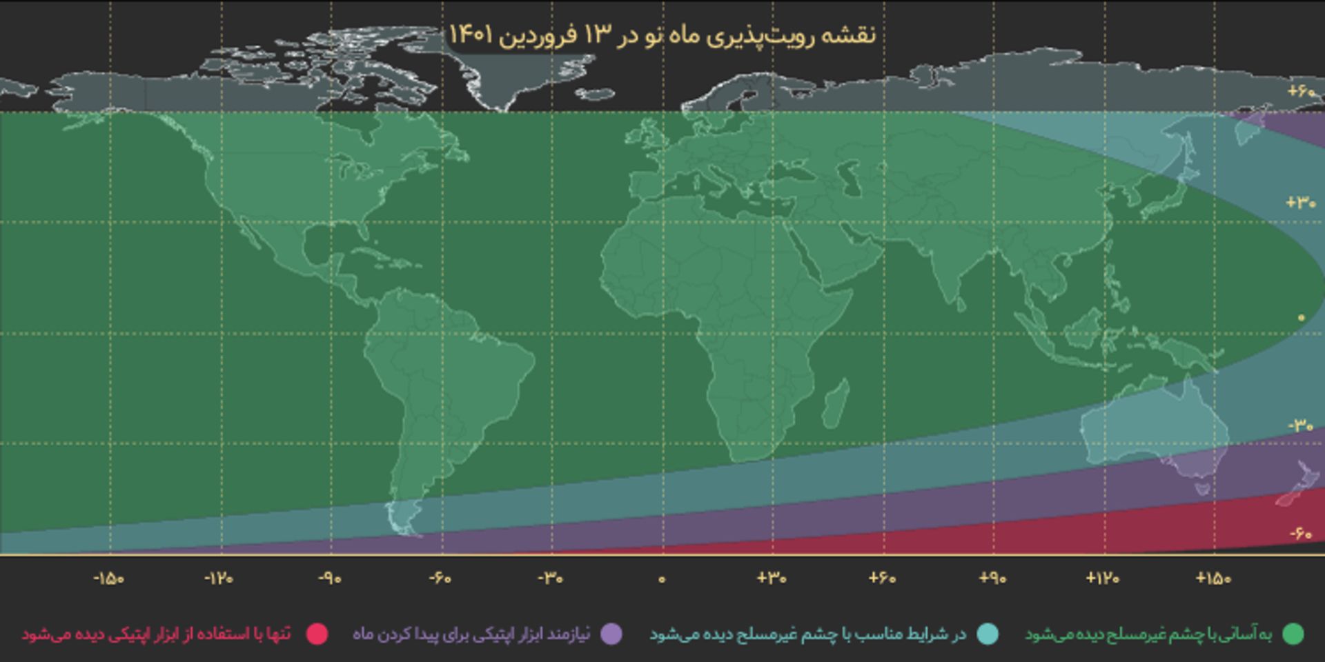 نقشه رویت هلال ۱۳ فروردین ۱۴۰۱