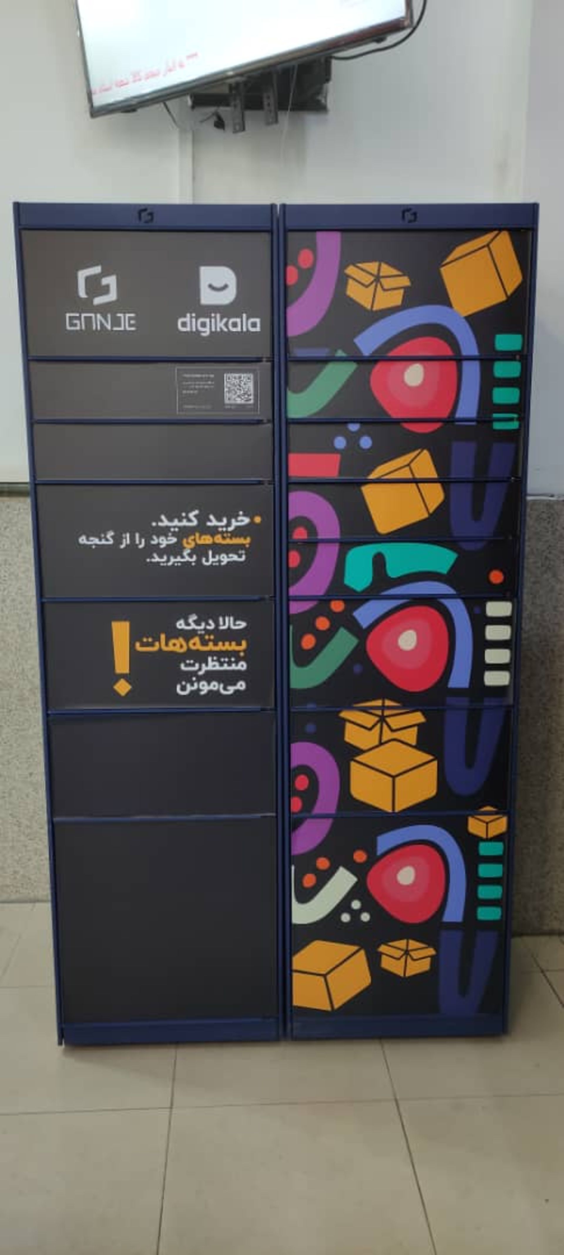 گنجه، سرویس لجستیکی دیجی‌کالا