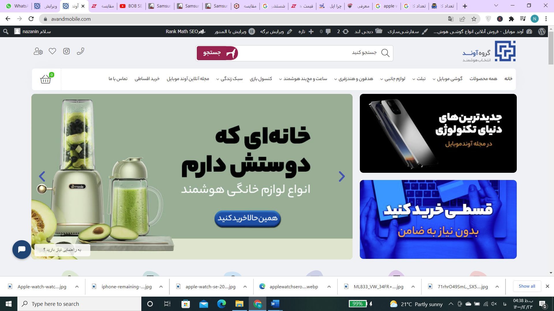 فروشگاه آوند