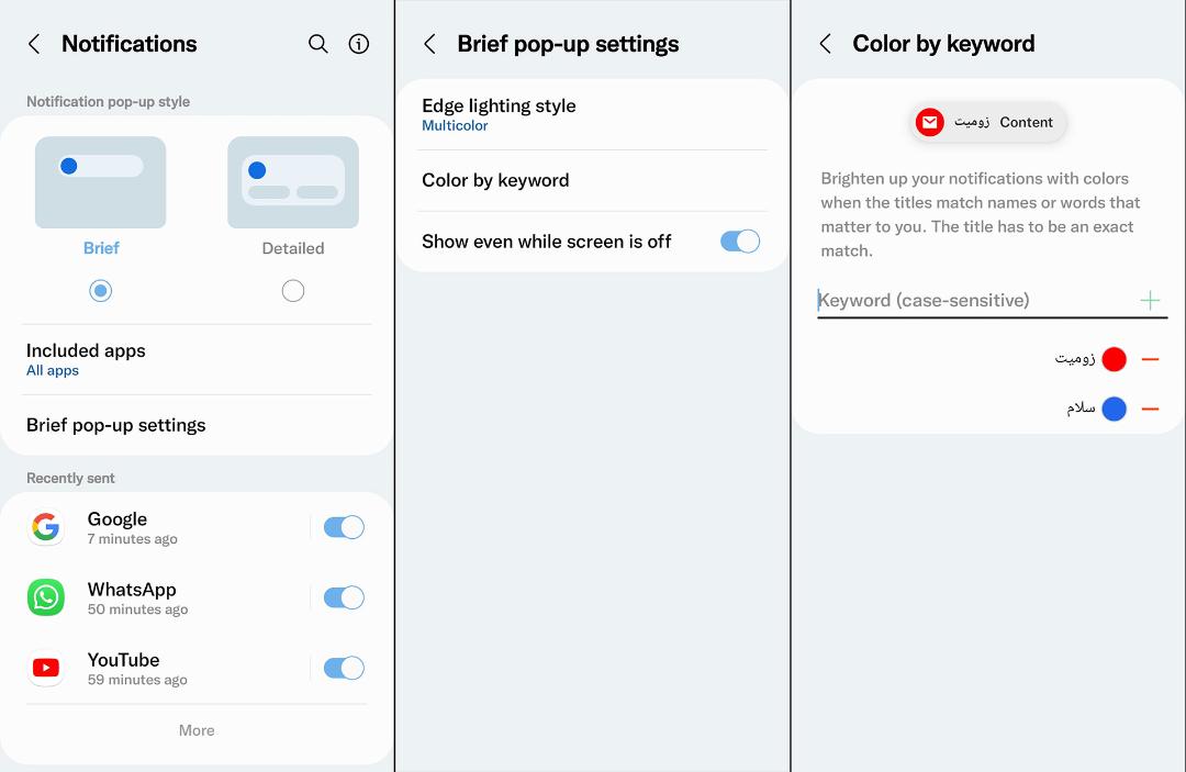 شخصی‌سازی اعلان‌های One UI