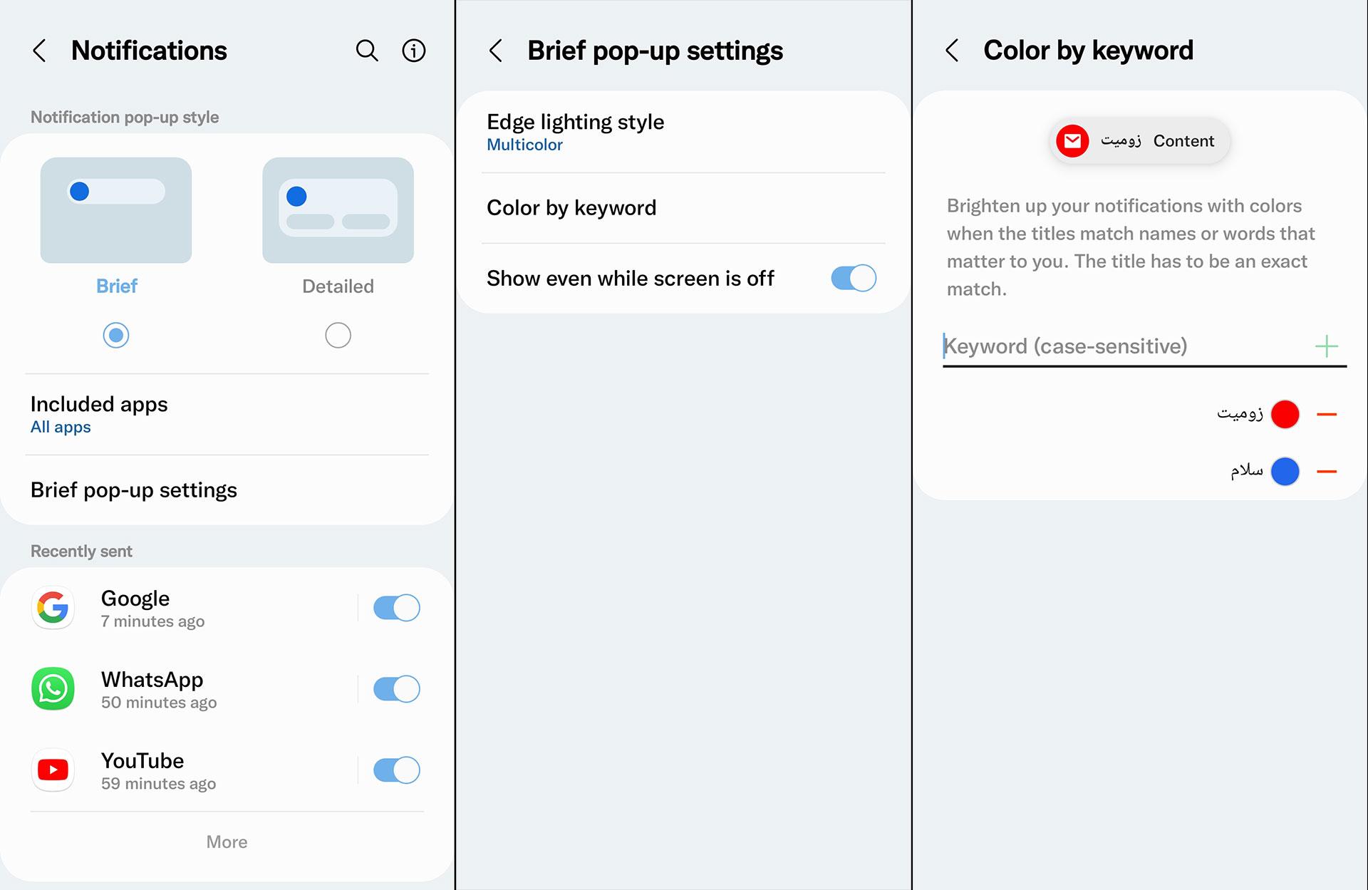 شخصی‌سازی اعلان‌های One UI