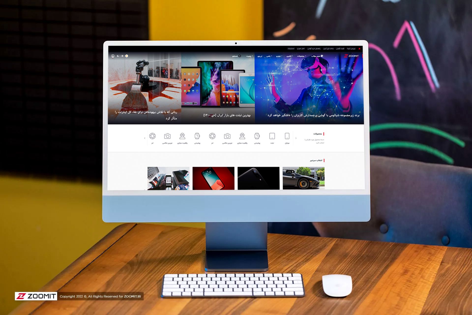 نسخه جدید وب‌سایت زومیت
