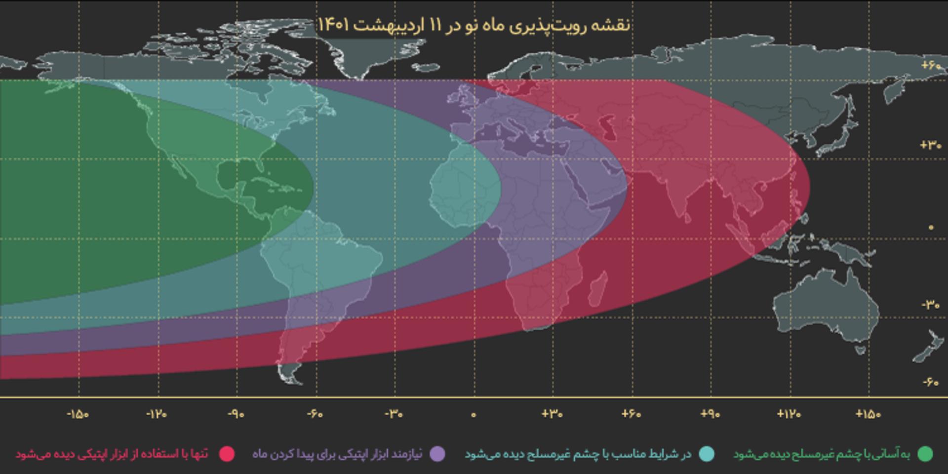 نقشه رویت هلال ۱۱ اردیبهشت ۱۴۰۱