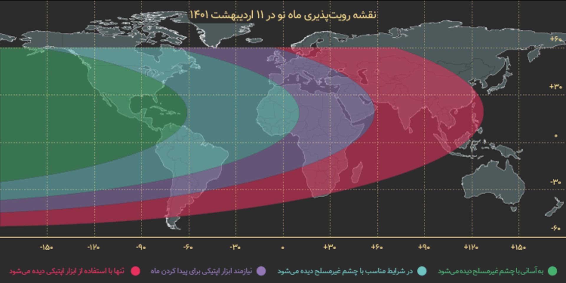 نقشه رویت هلال ۱۱ اردیبهشت ۱۴۰۱