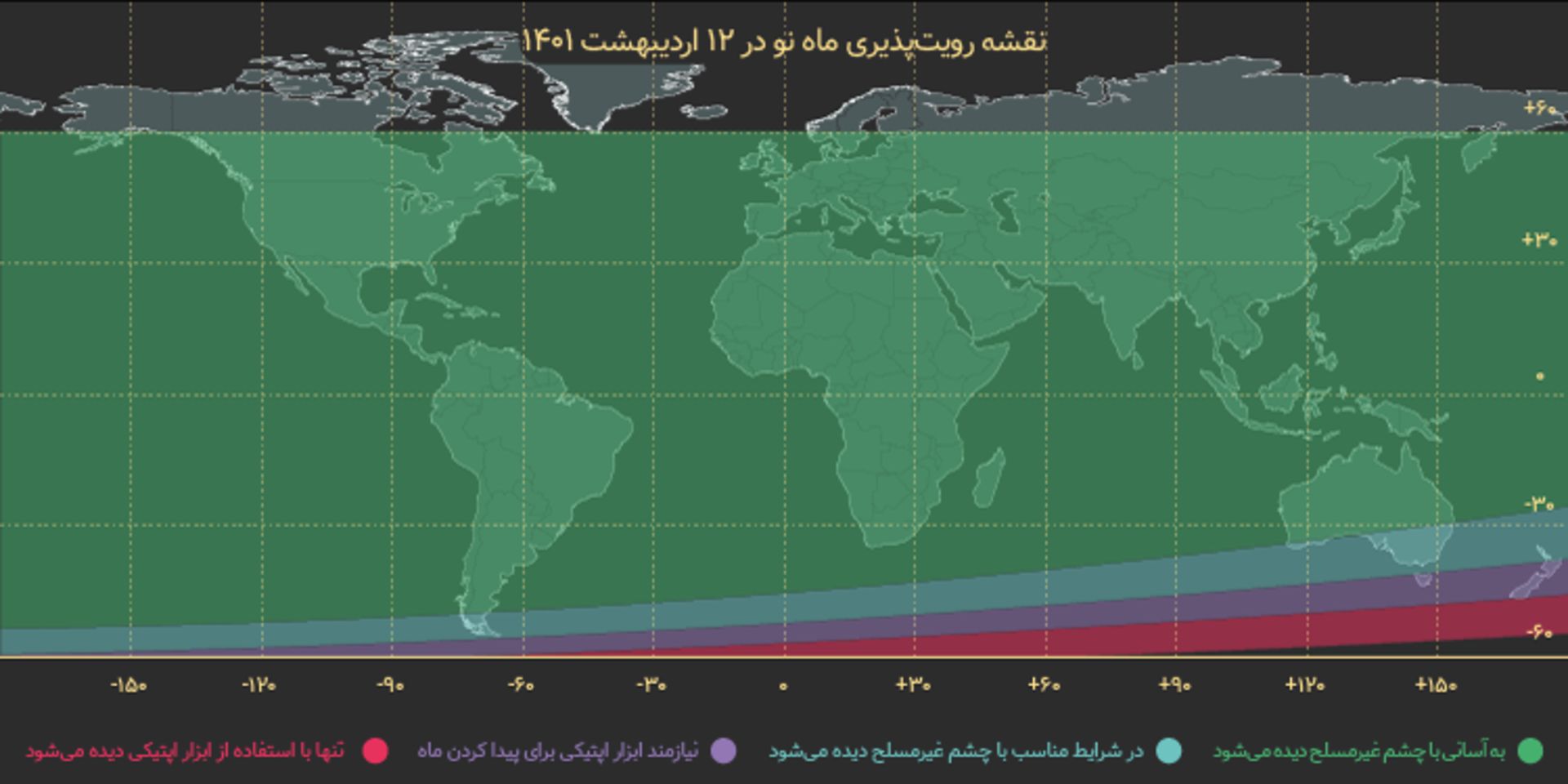 نقشه رویت هلال ۱۲ اردیبهشت ۱۴۰۱