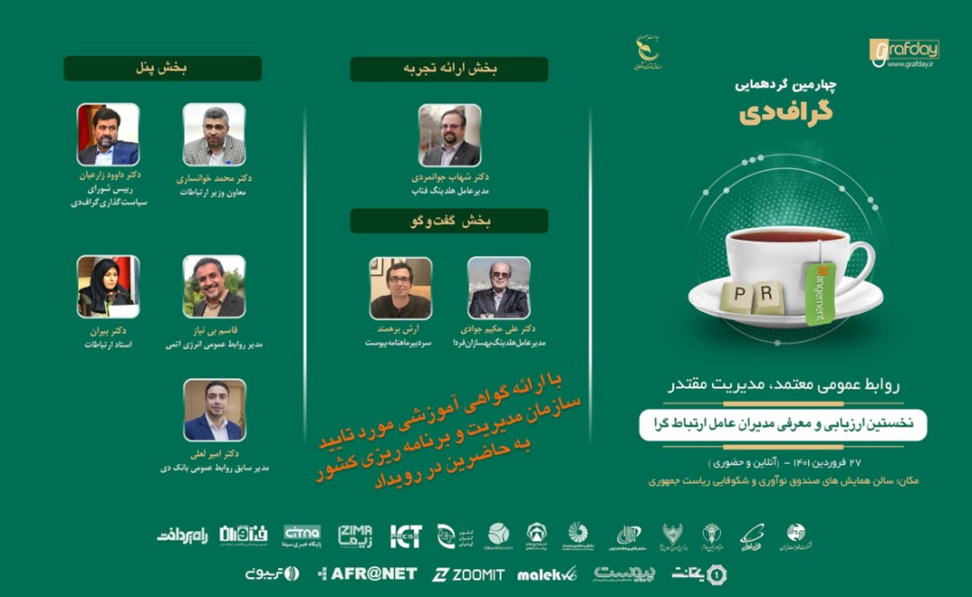 گراف‌دی