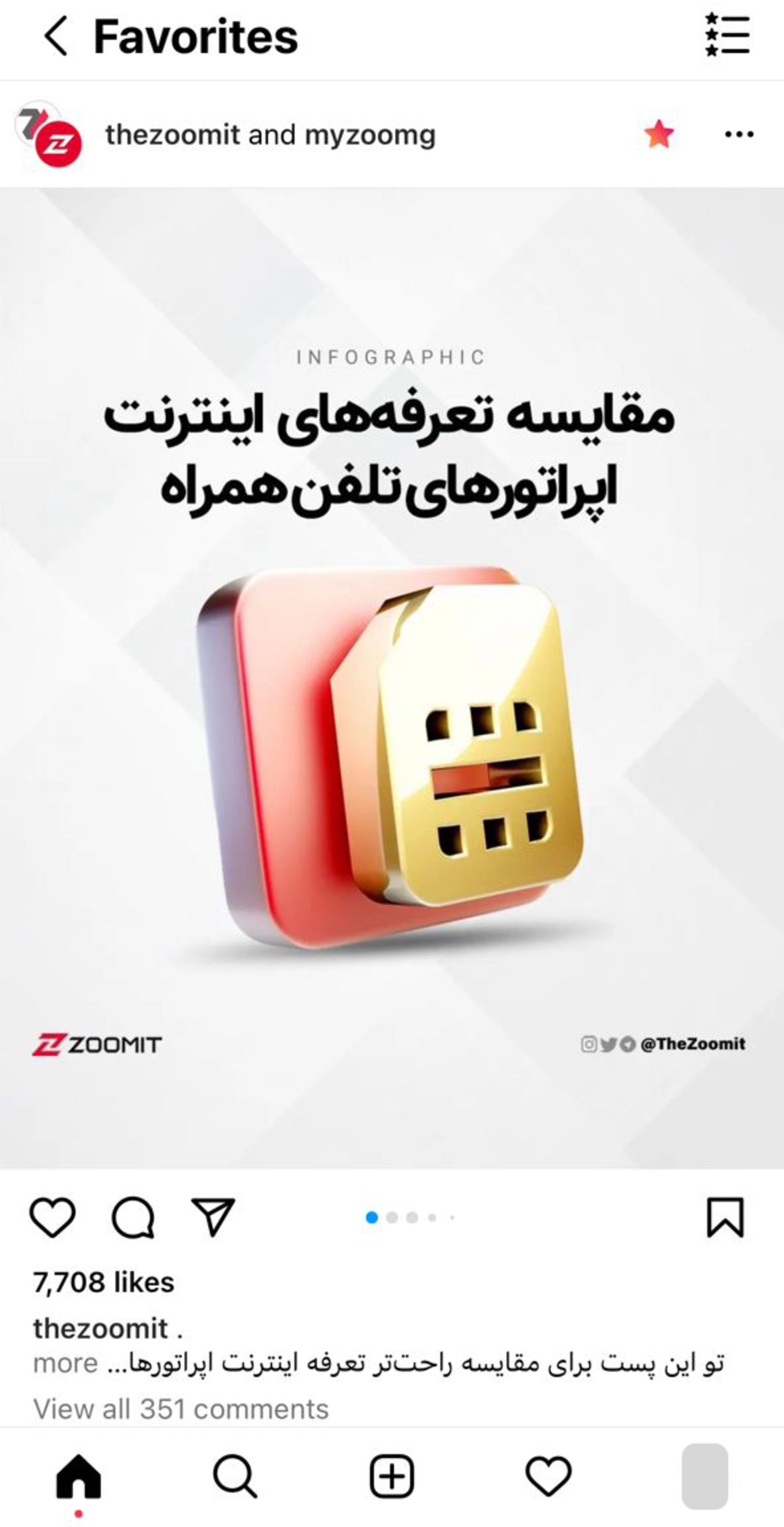 سفارشی کردن فید مورد‌علاقه در اینستاگرام-۶