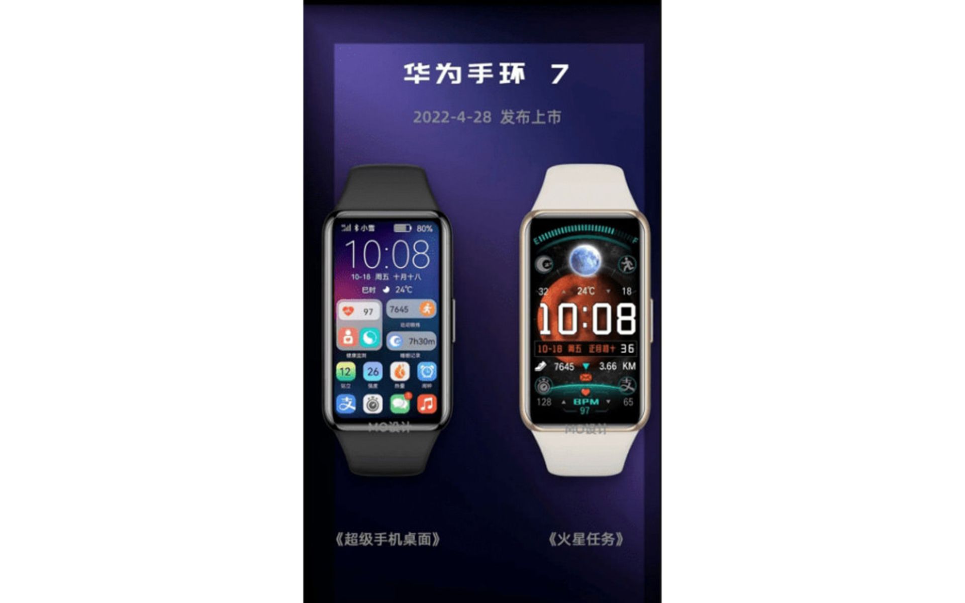 پوستر تبلیغاتی بند ۷ هواوی-۱