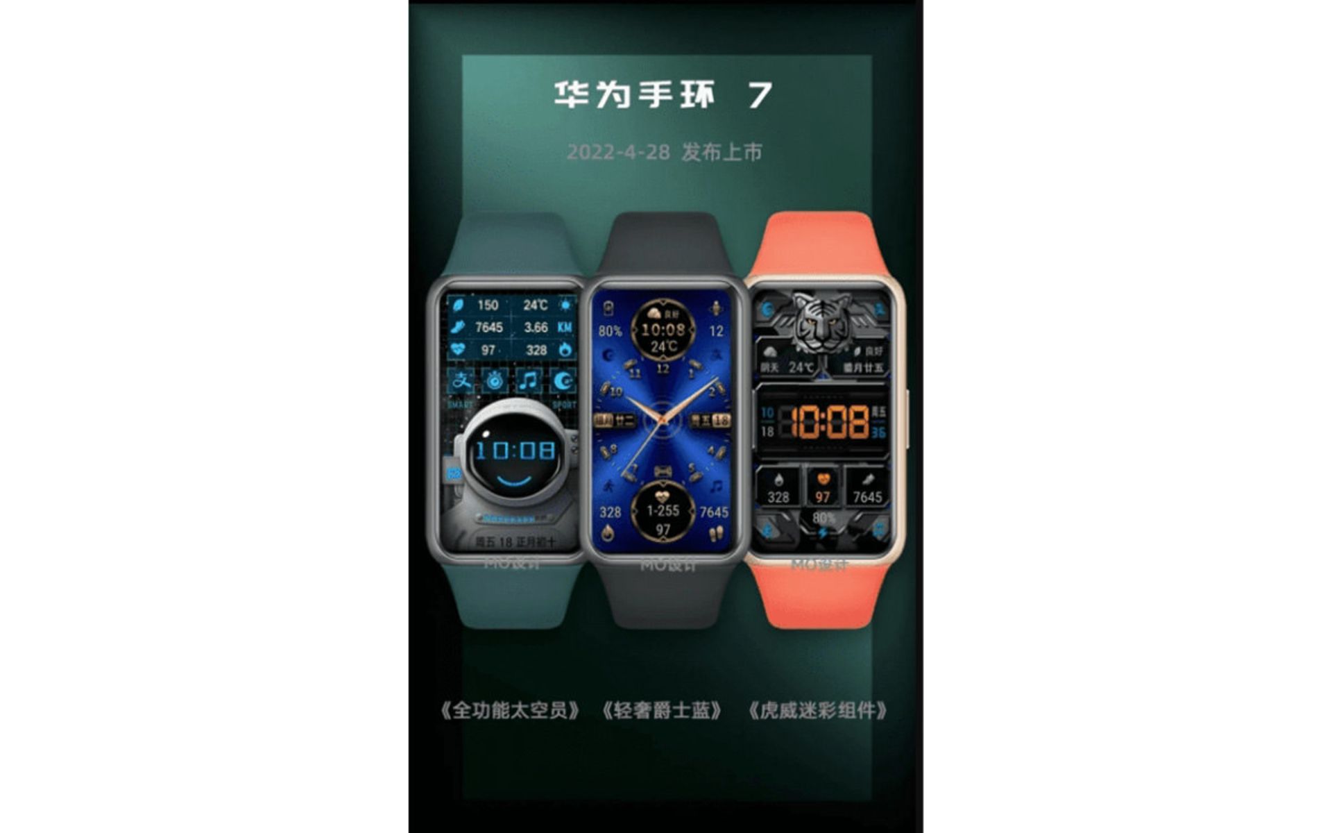 پوستر تبلیغاتی بند ۷ هواوی-۲