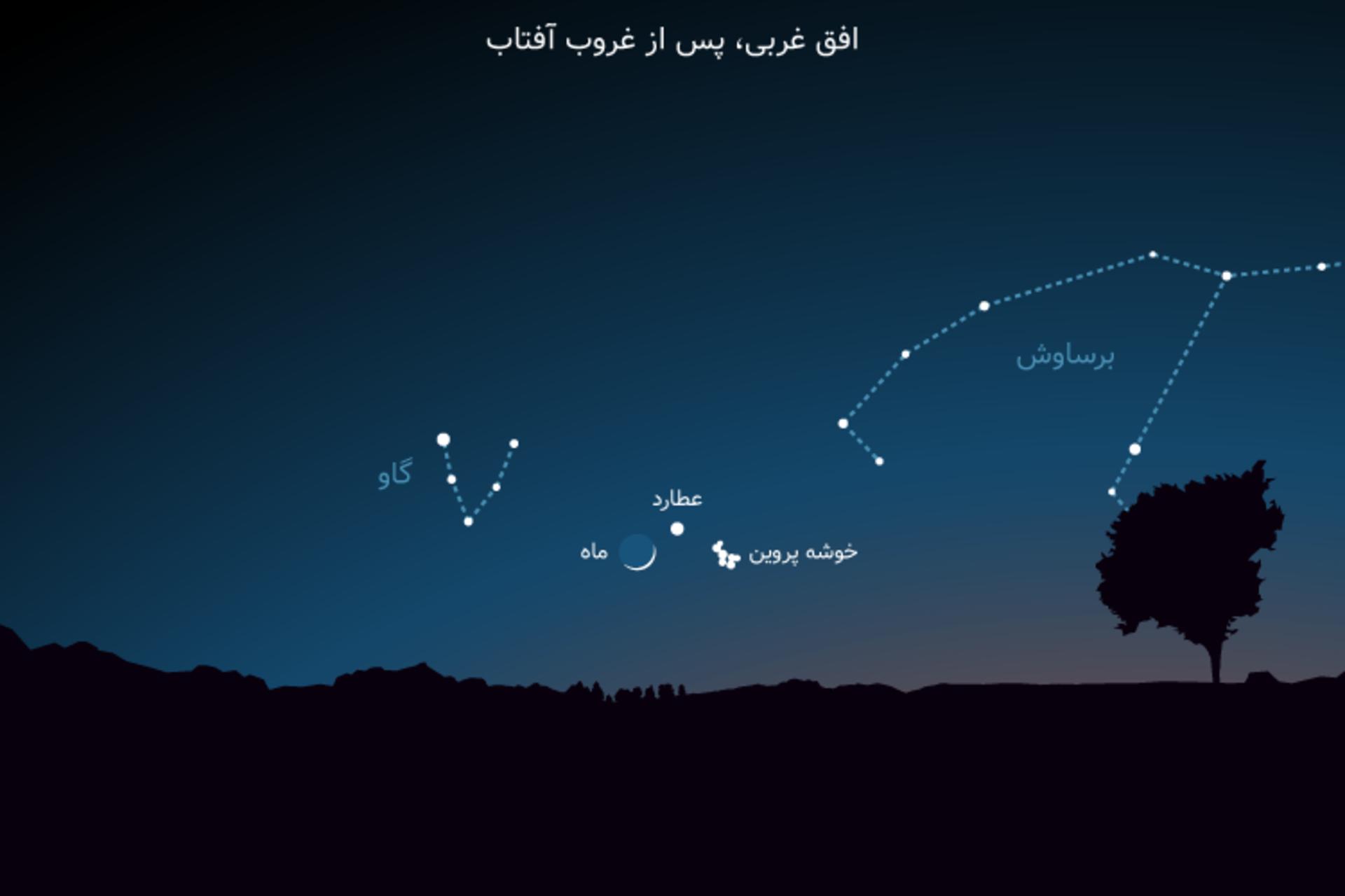 مقارنه ماه و عطارد و خوشه پروین اردیبهشت ۱۴۰۱