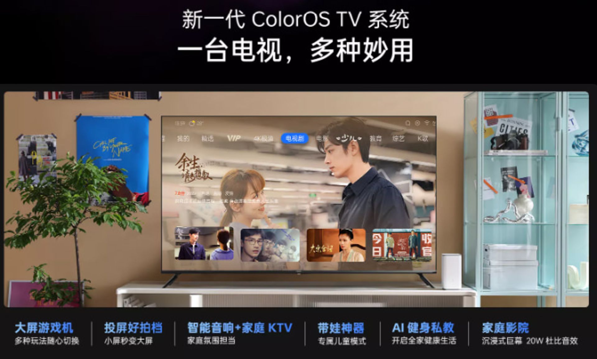 قابلیت های تلویزیون اوپو K9x