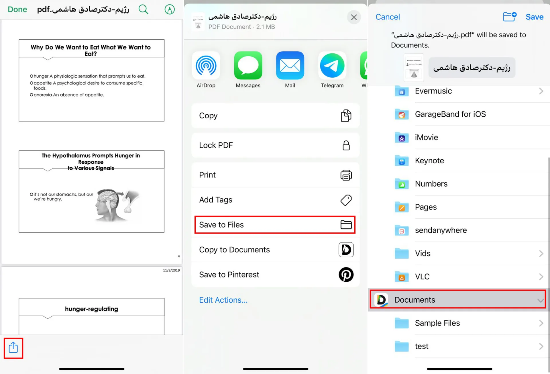 انتقال بی سیم اطلاعات بین آیفون و کامپیوتر  با اپ documents