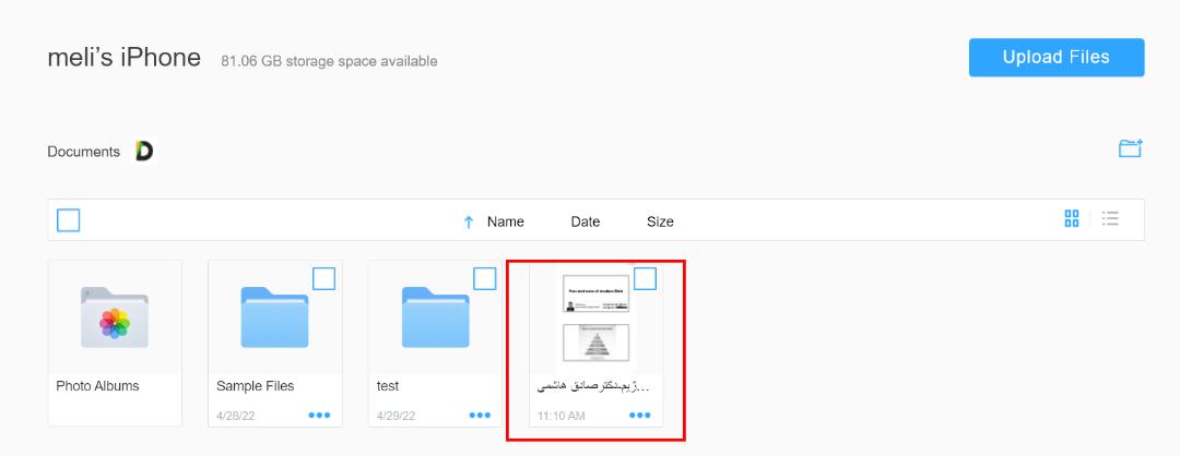 انتقال بی‌سیم اطلاعات بین آیفون و کامپیوتر  با اپ documents
