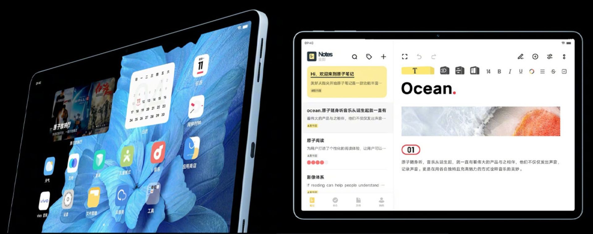 تبلت ویوو پد / Vivo Pad از نمای جلو نمایشگر