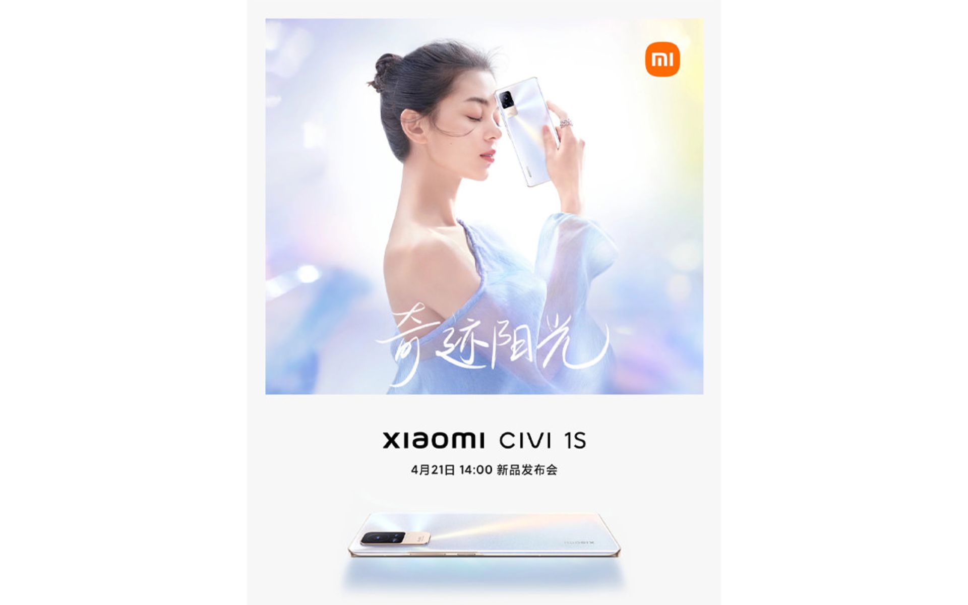 پوستر تبلیغاتی xiaomi civi 1s