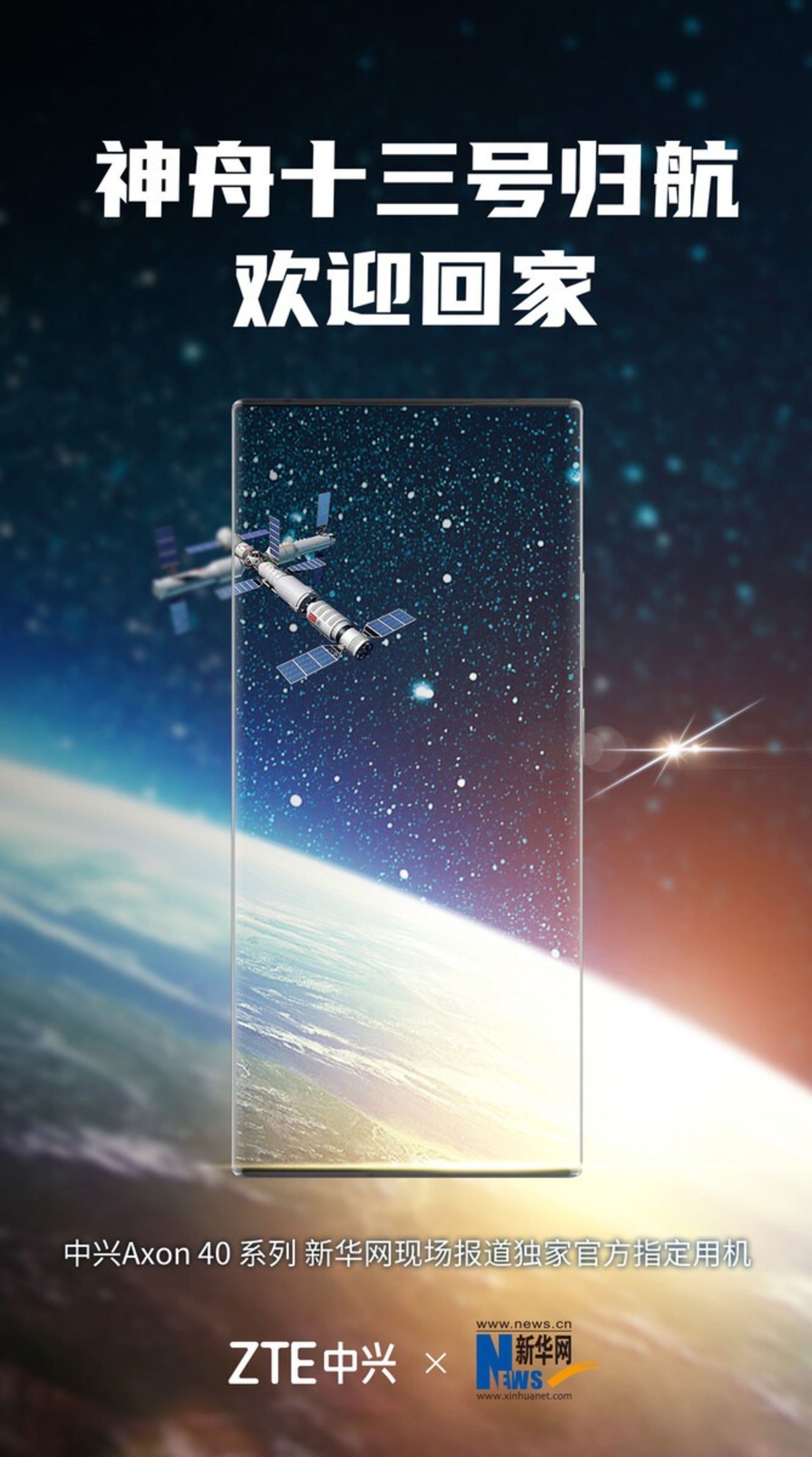 تیزر سومین گوشی هوشمند مجهز به دوربین زیرنمایشگر zte