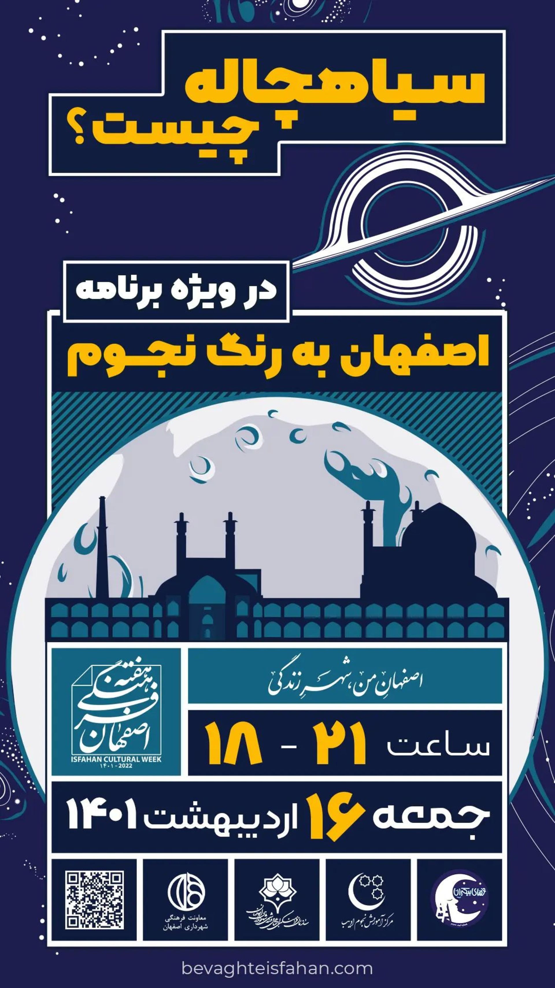 تصاویر روز نجوم مرکز ادیب